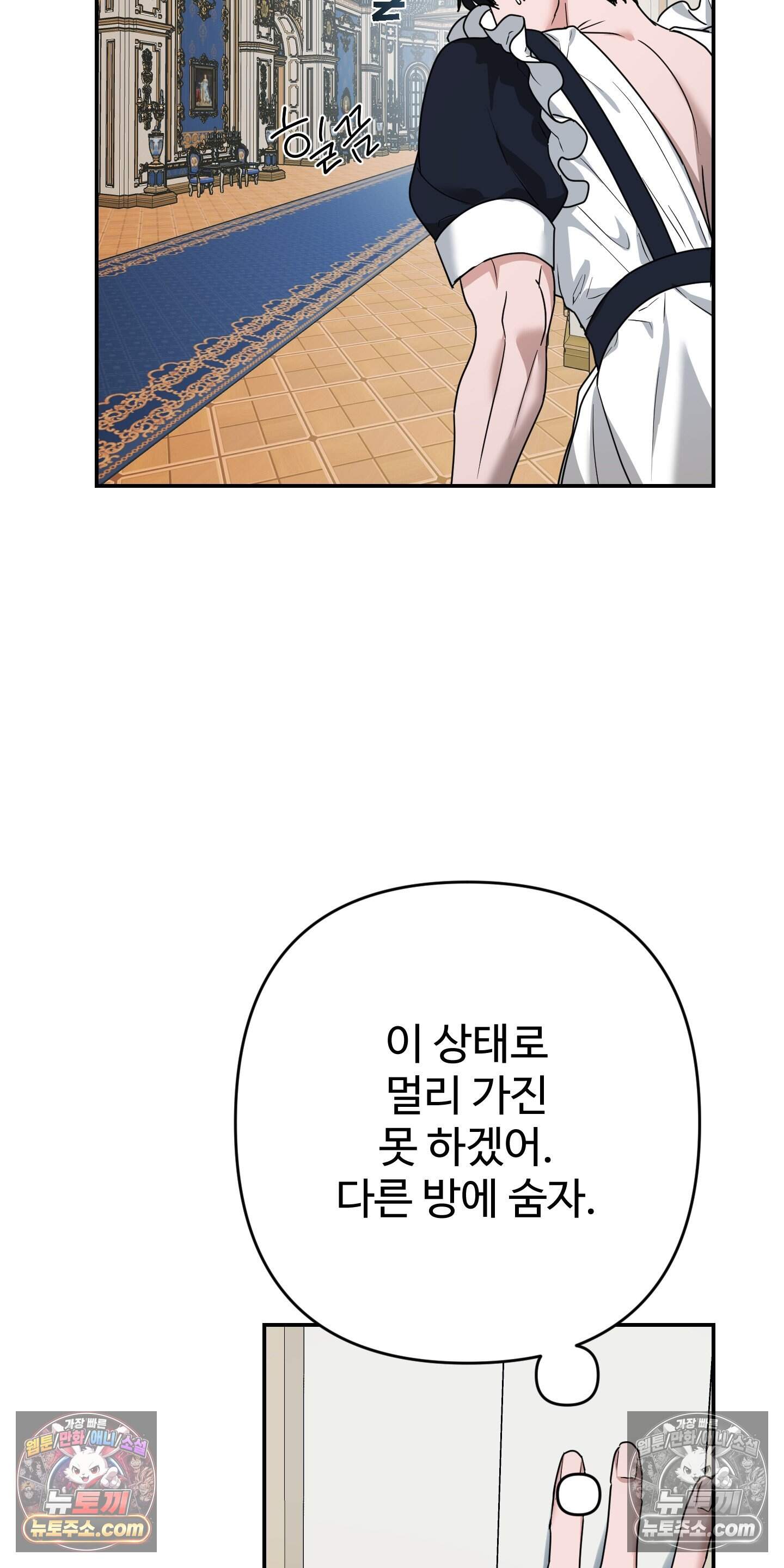 알로샤의 꽃 45화 34