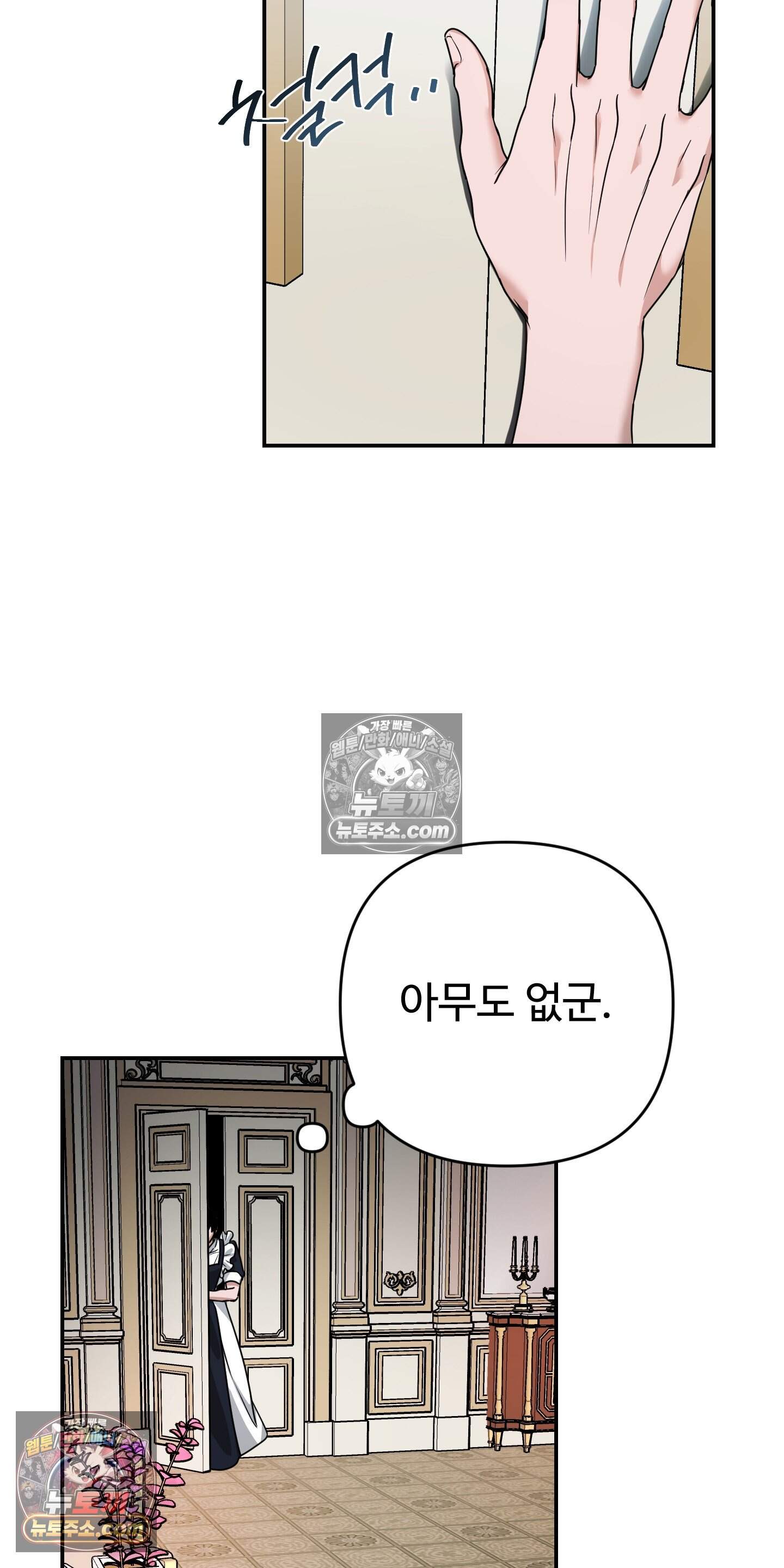 알로샤의 꽃 45화 35