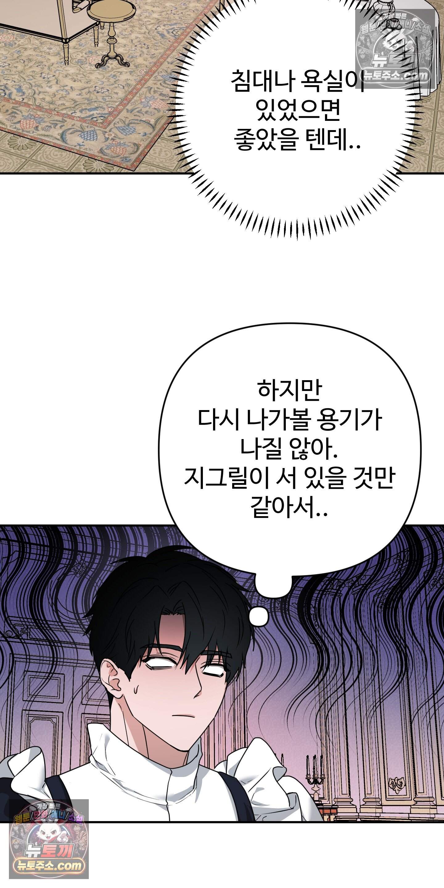 알로샤의 꽃 45화 37