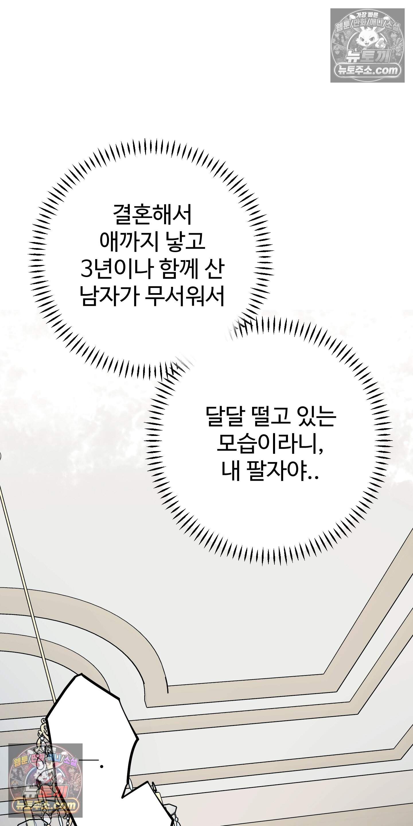 알로샤의 꽃 45화 38