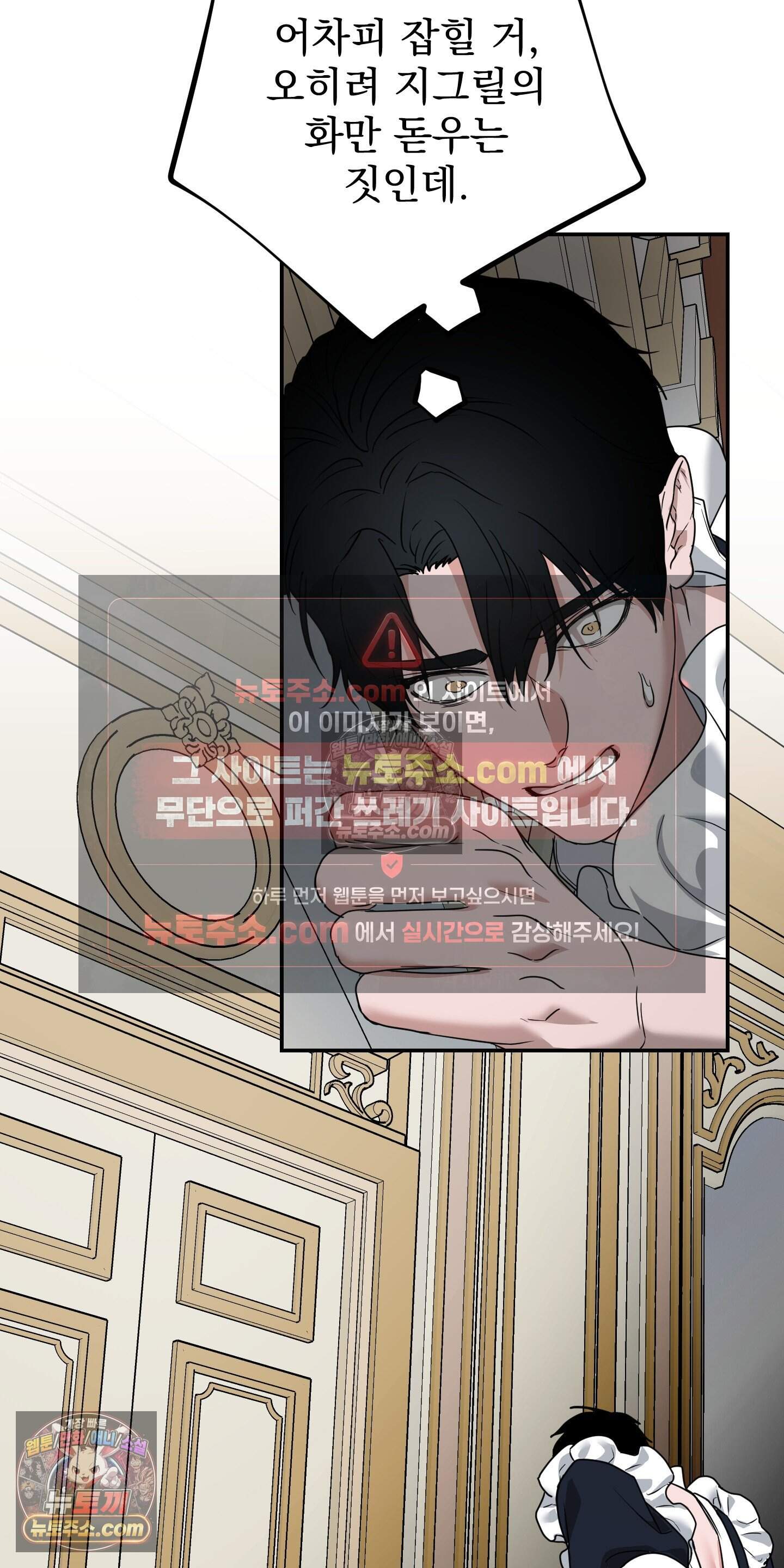 알로샤의 꽃 45화 42