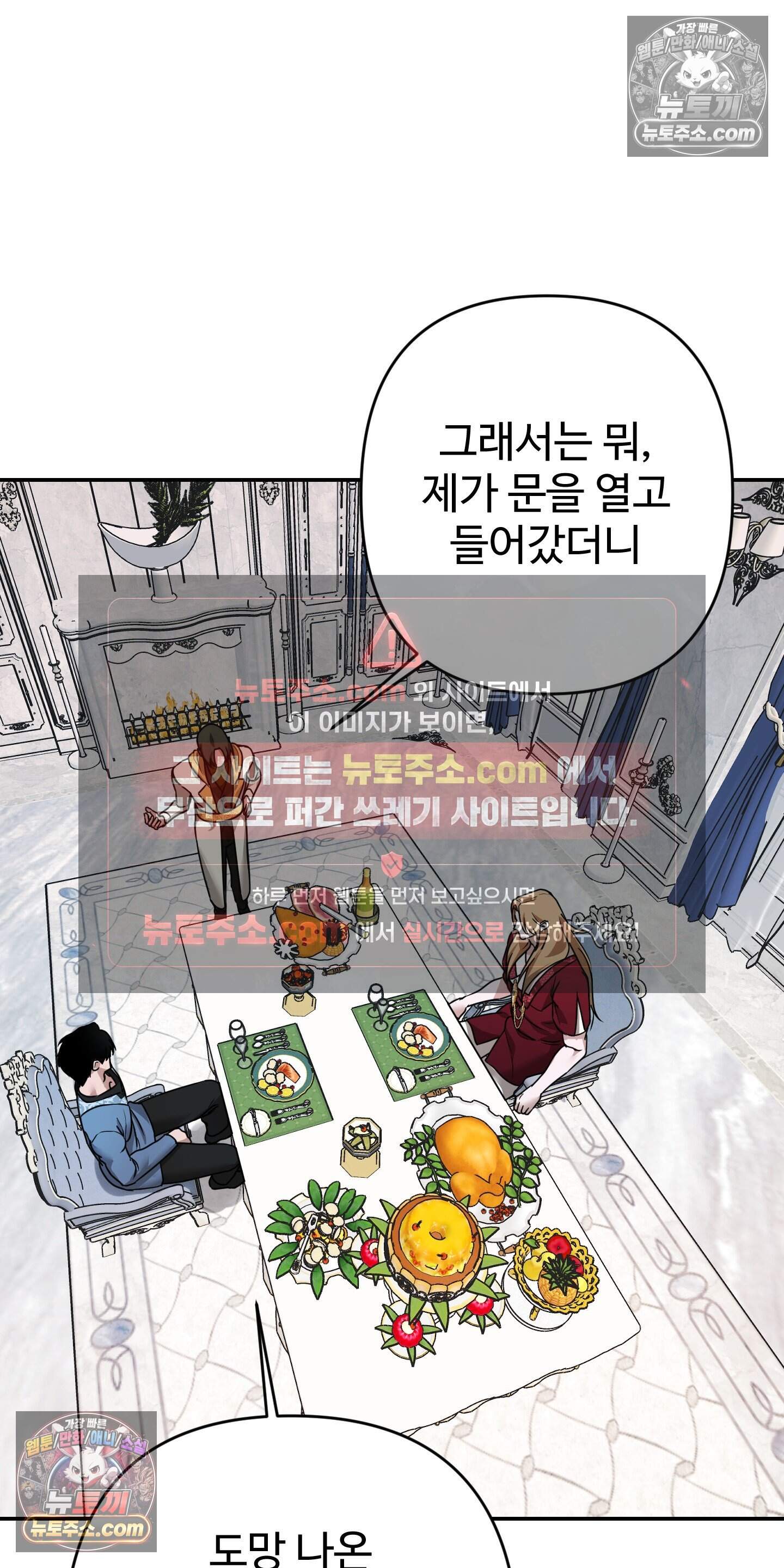 알로샤의 꽃 45화 48