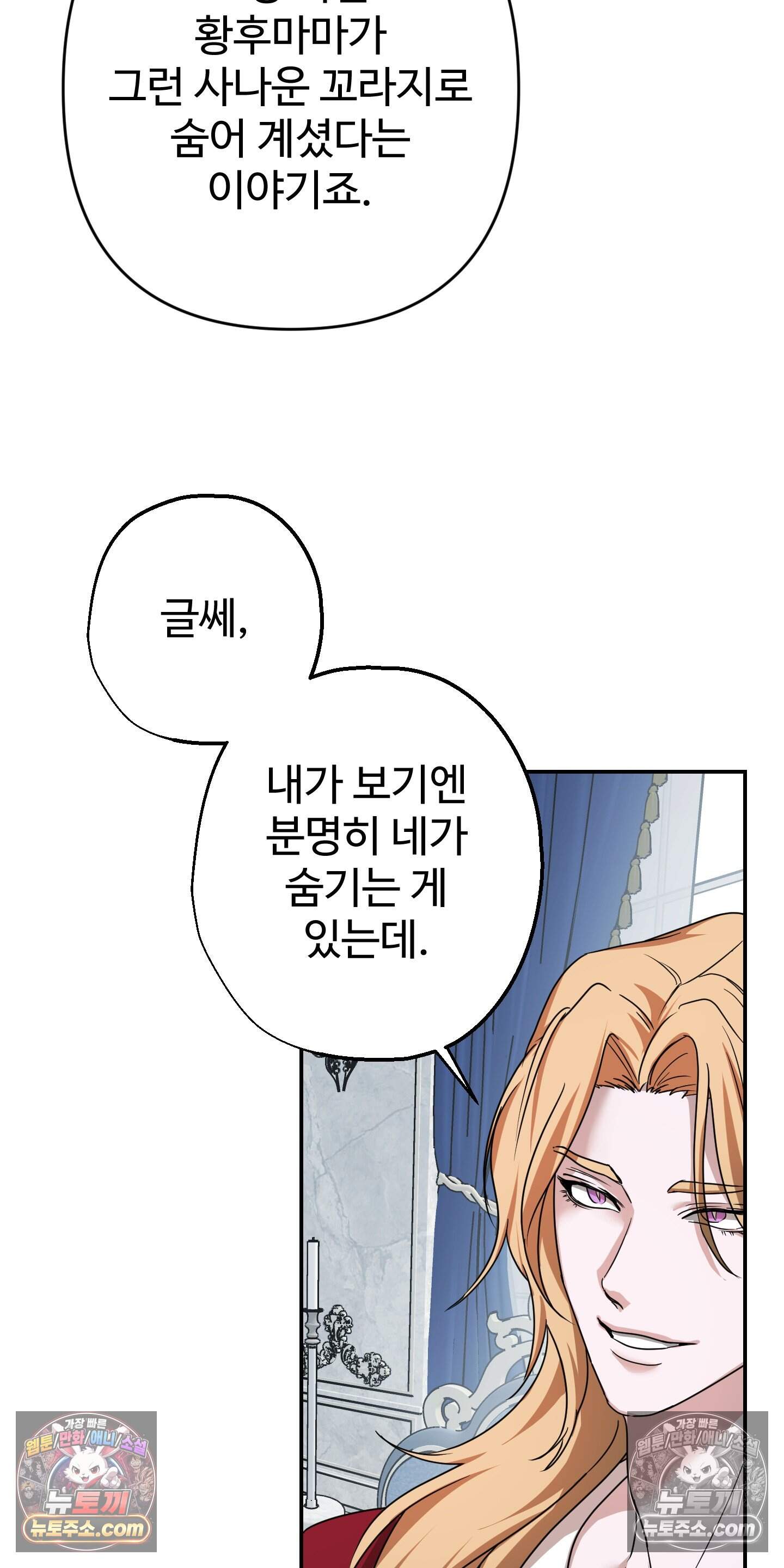알로샤의 꽃 45화 49
