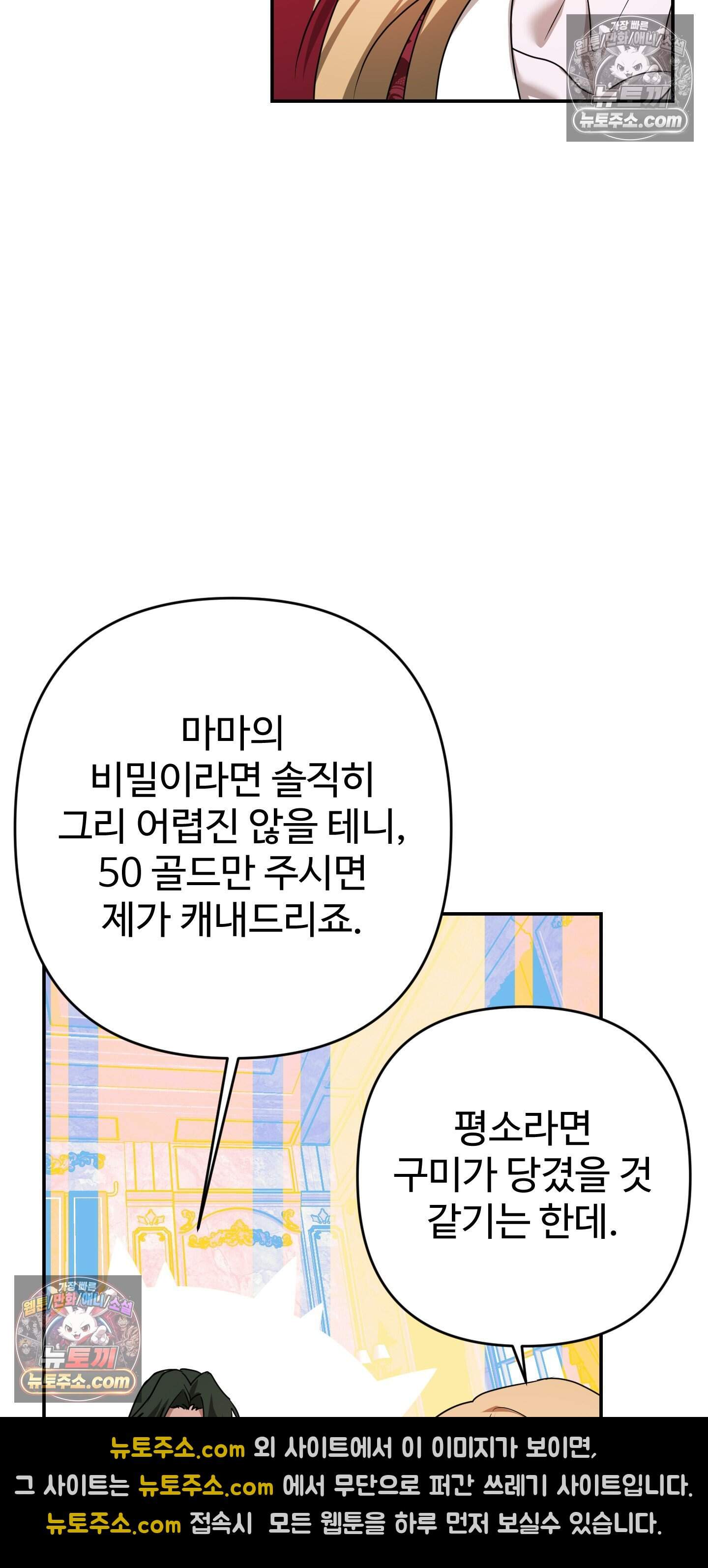 알로샤의 꽃 45화 50