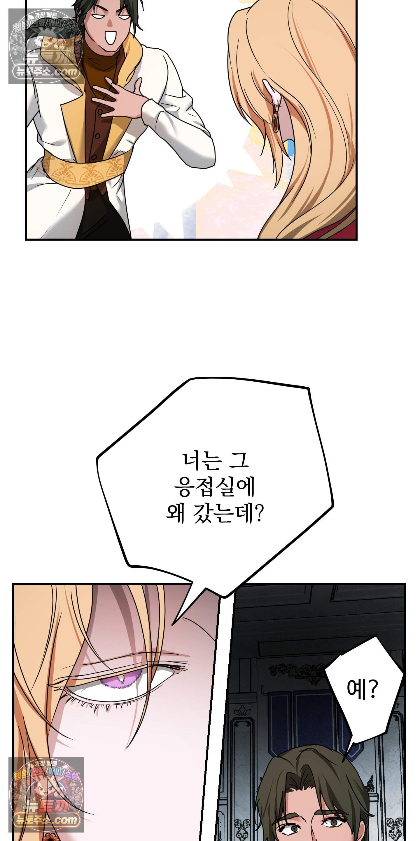알로샤의 꽃 45화 51
