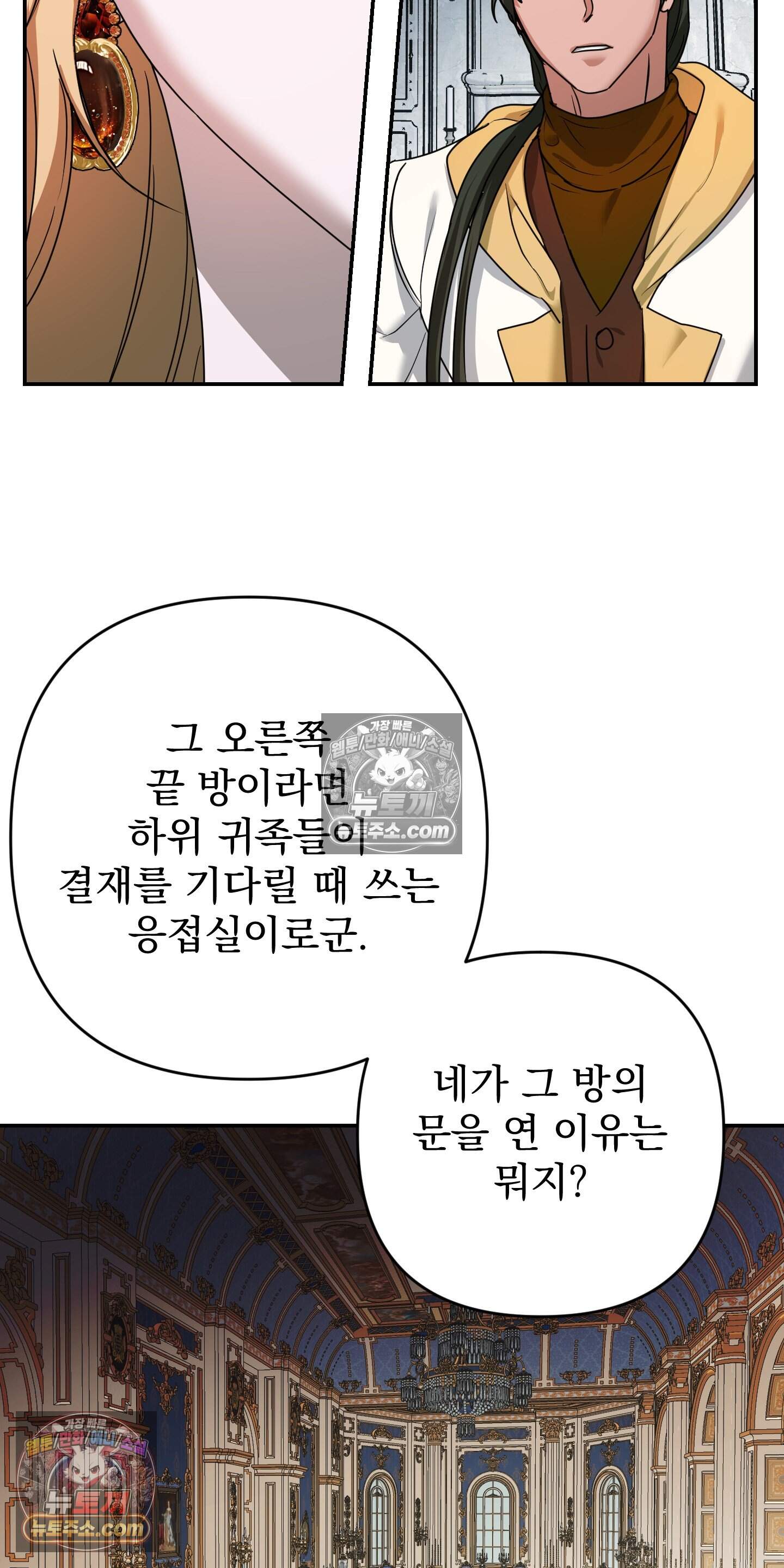 알로샤의 꽃 45화 52