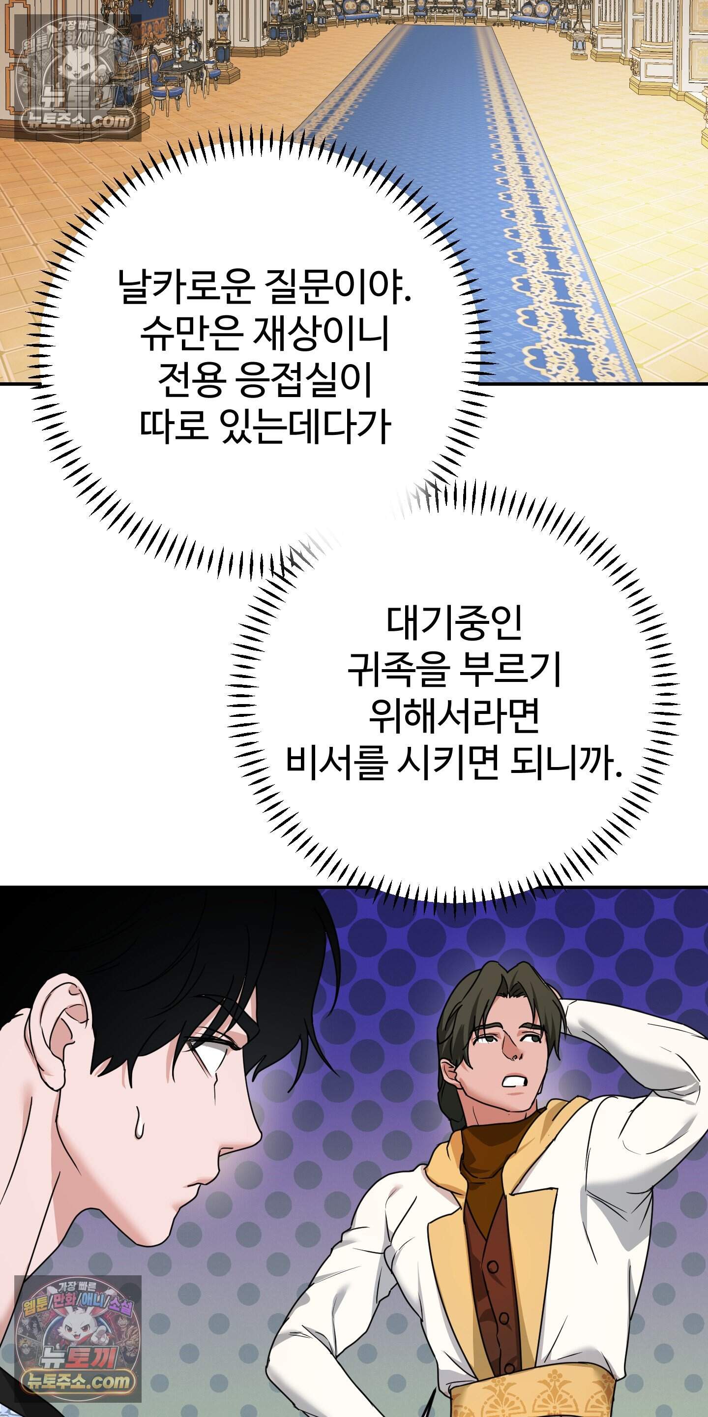 알로샤의 꽃 45화 53