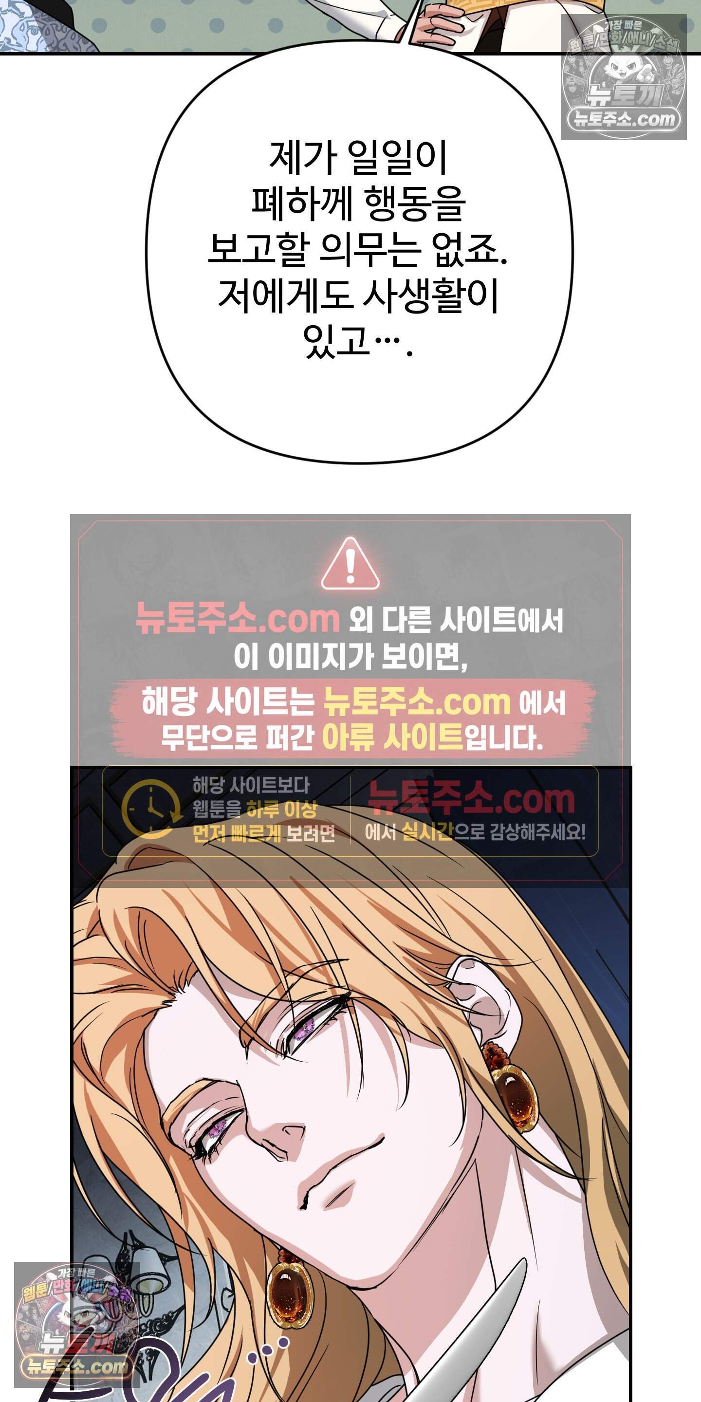 알로샤의 꽃 45화 54