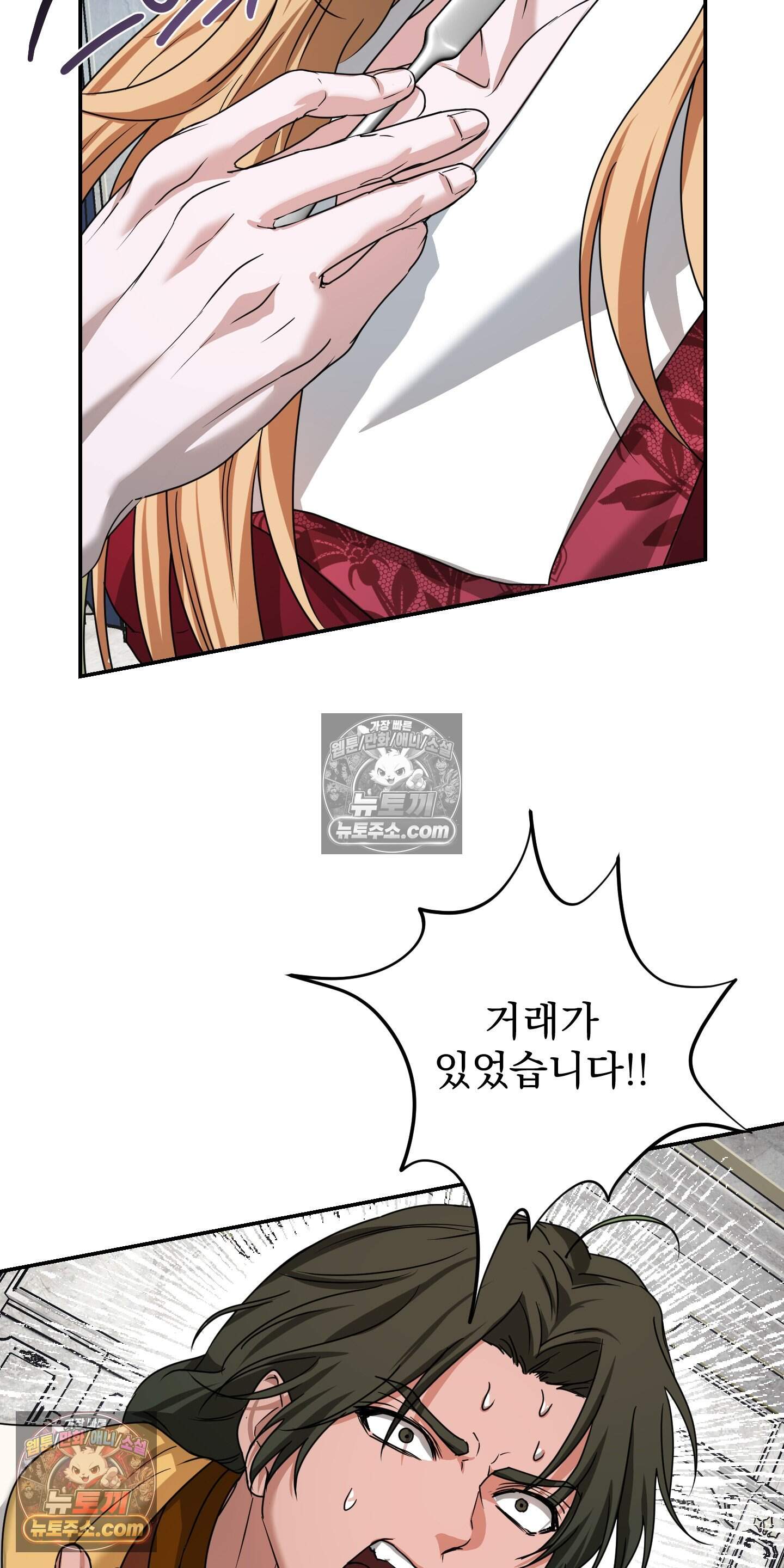 알로샤의 꽃 45화 55