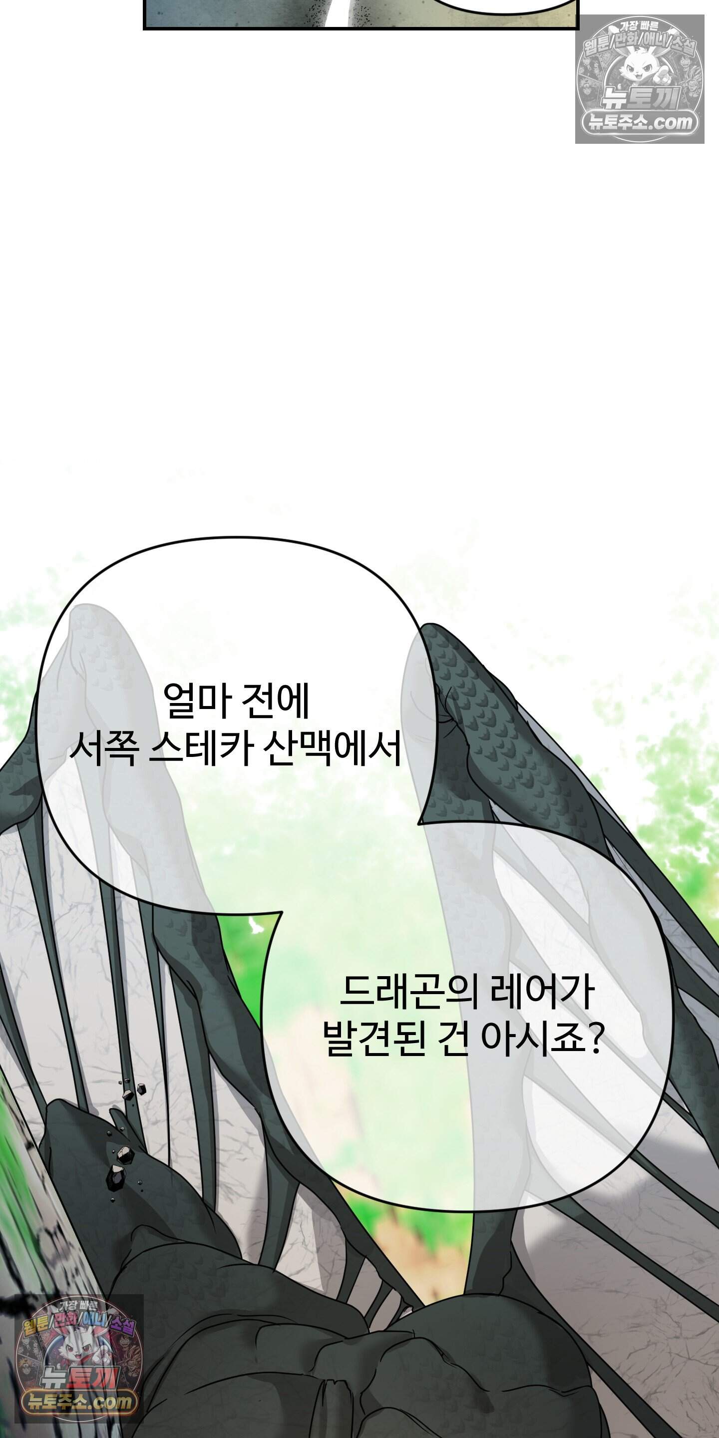 알로샤의 꽃 45화 57