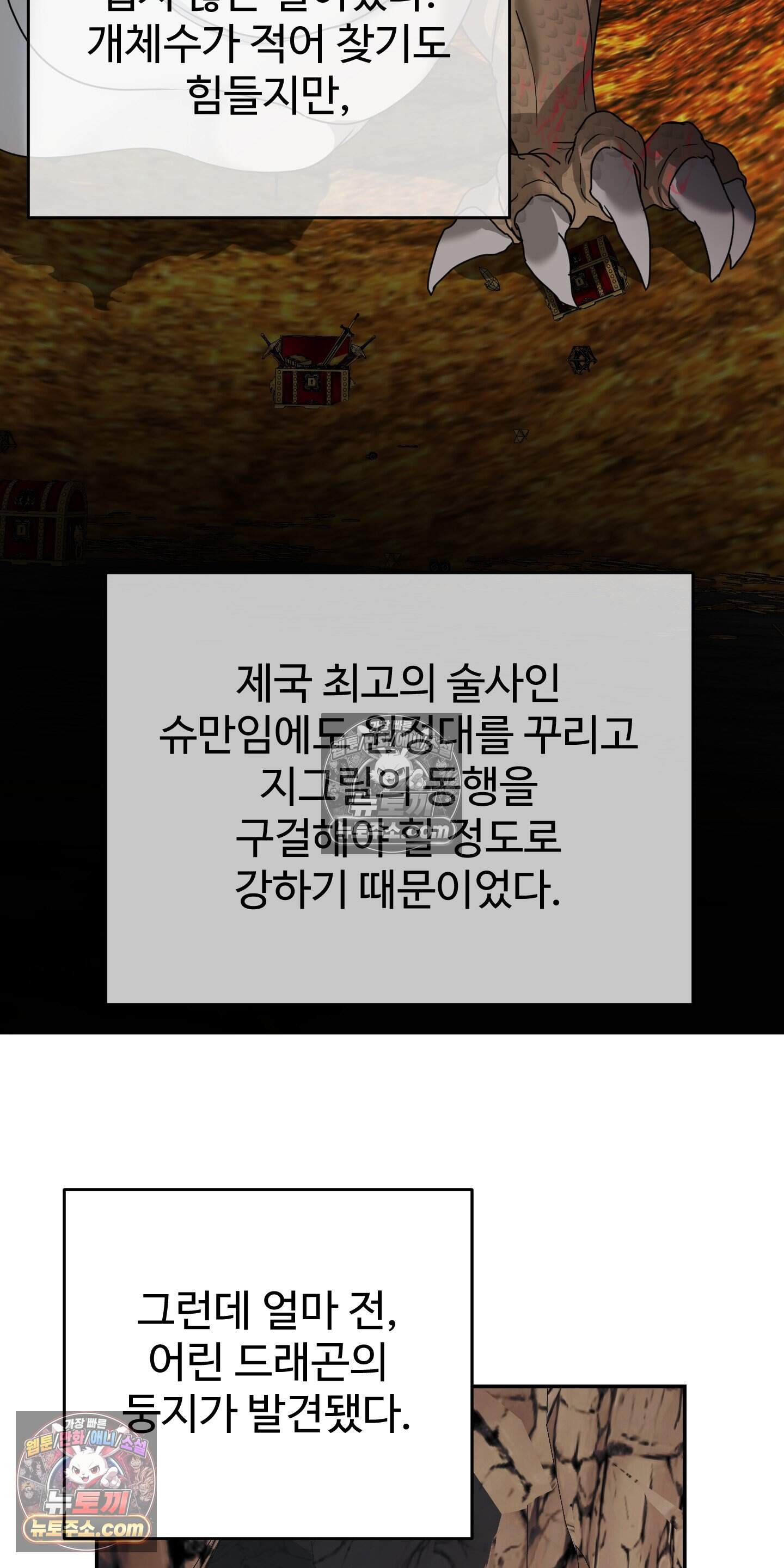 알로샤의 꽃 45화 61