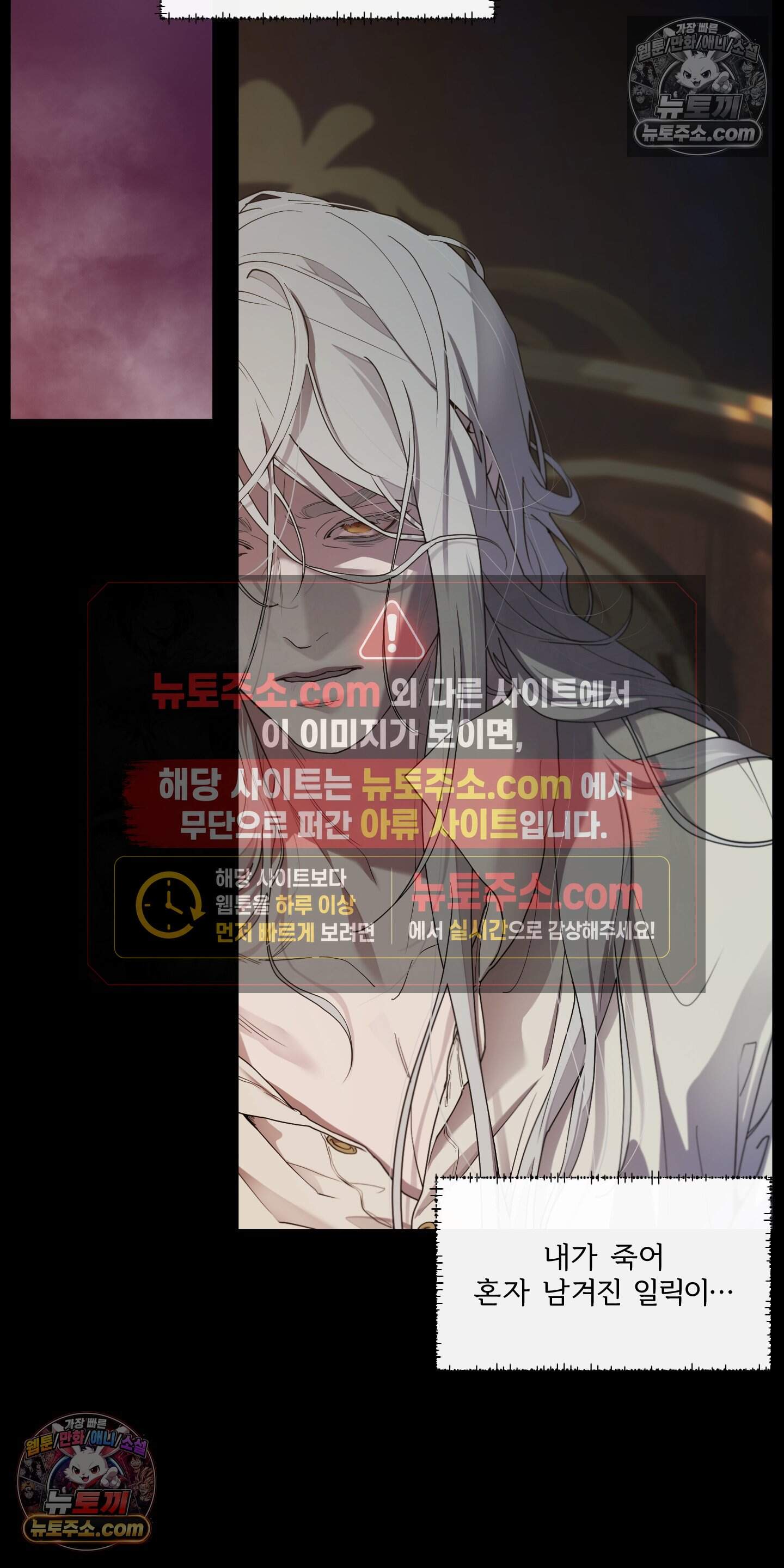 Plaything(플레이싱)~어느 대공 각하의 장난감~ 외전 17화 3