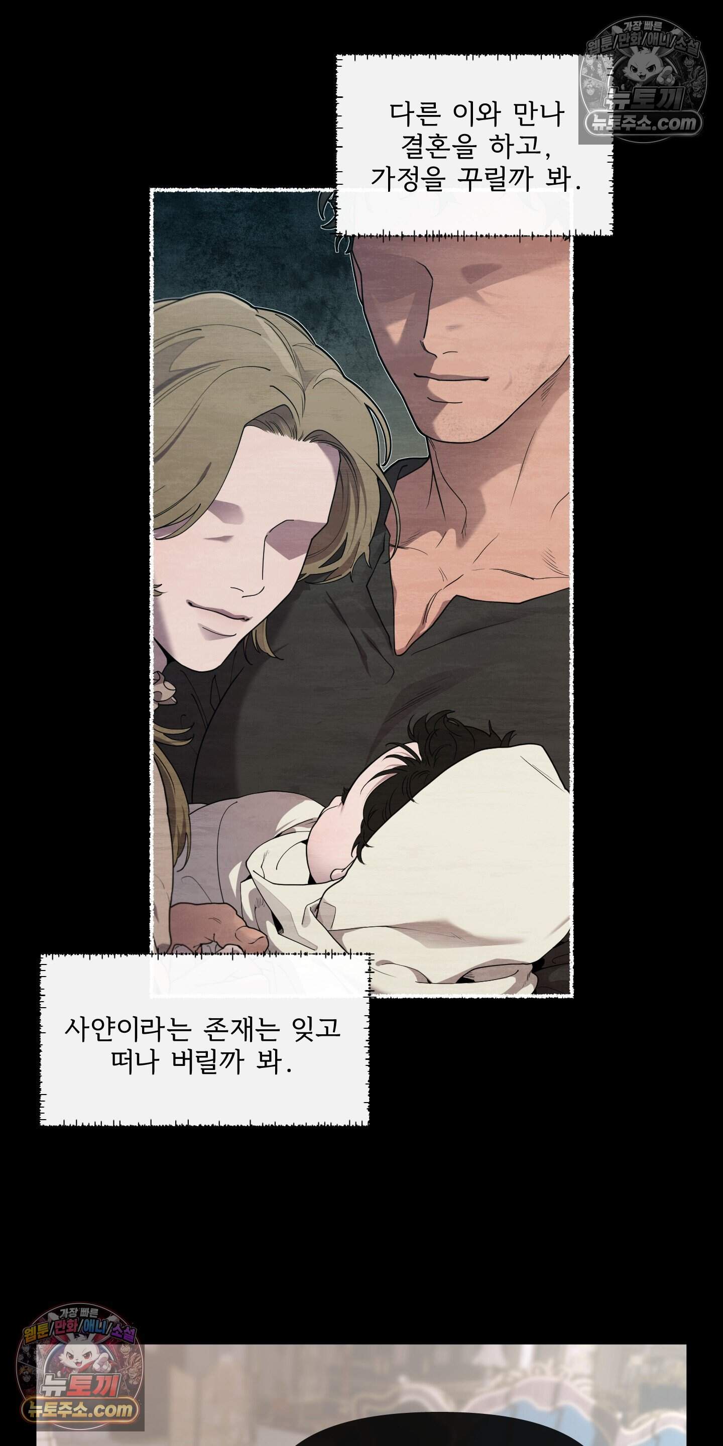 Plaything(플레이싱)~어느 대공 각하의 장난감~ 외전 17화 4