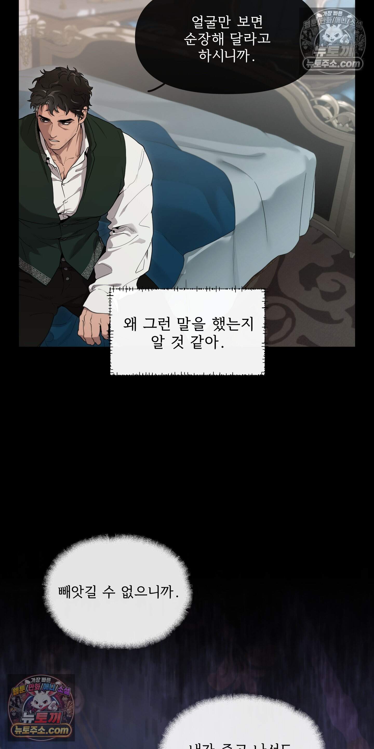Plaything(플레이싱)~어느 대공 각하의 장난감~ 외전 17화 5