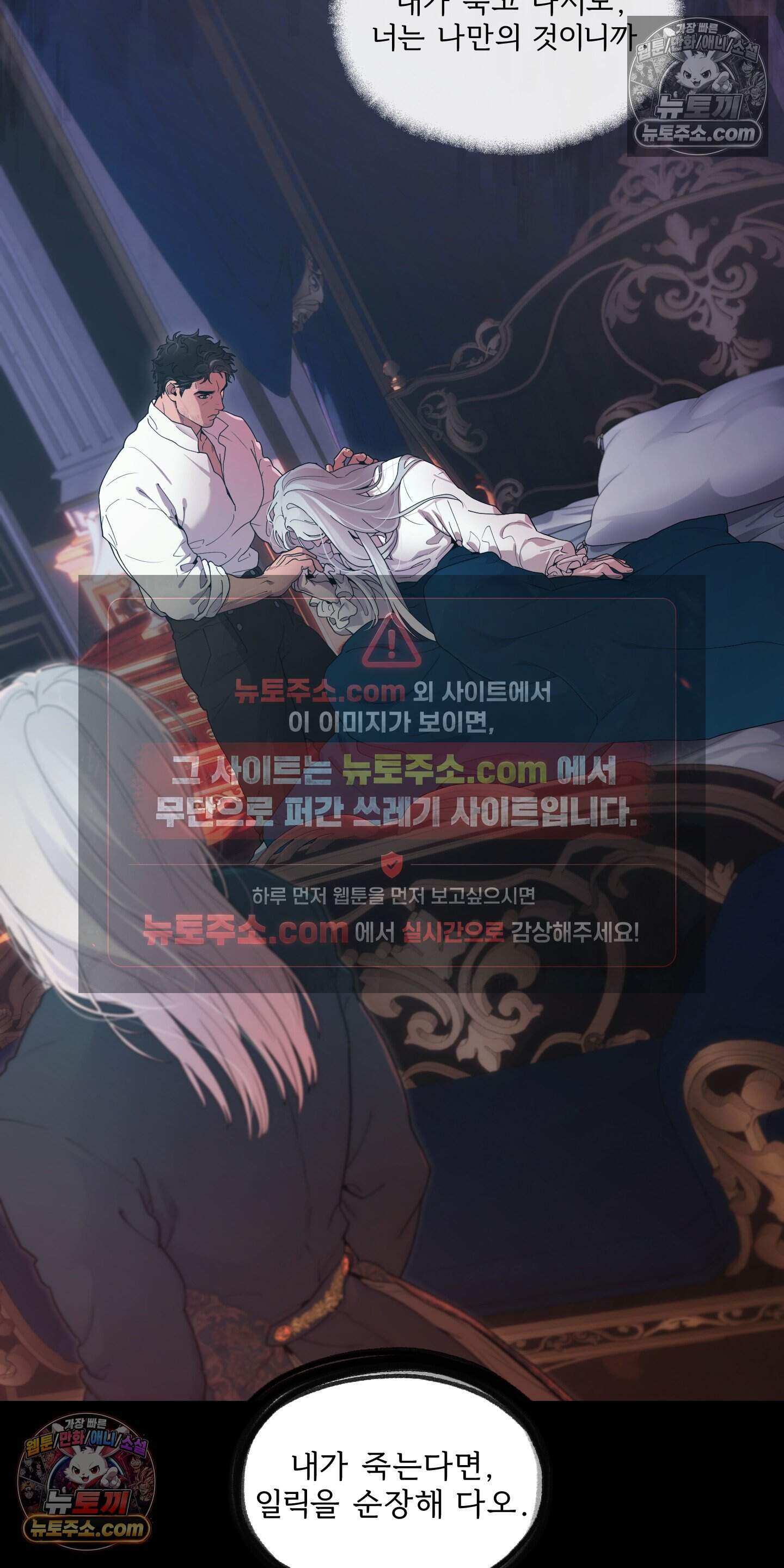 Plaything(플레이싱)~어느 대공 각하의 장난감~ 외전 17화 6