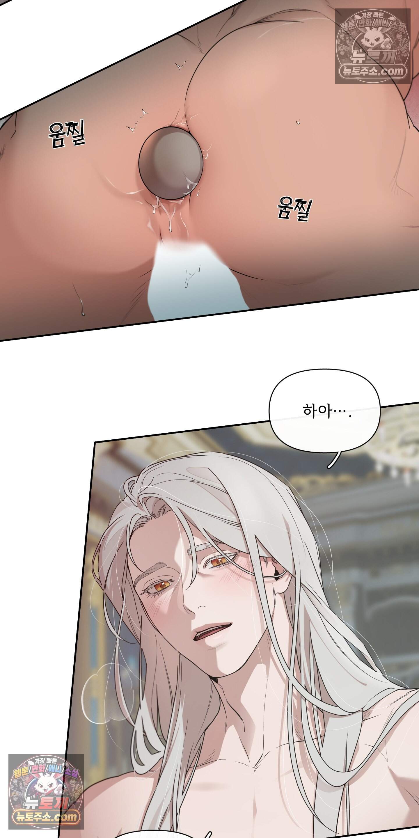 Plaything(플레이싱)~어느 대공 각하의 장난감~ 외전 17화 10