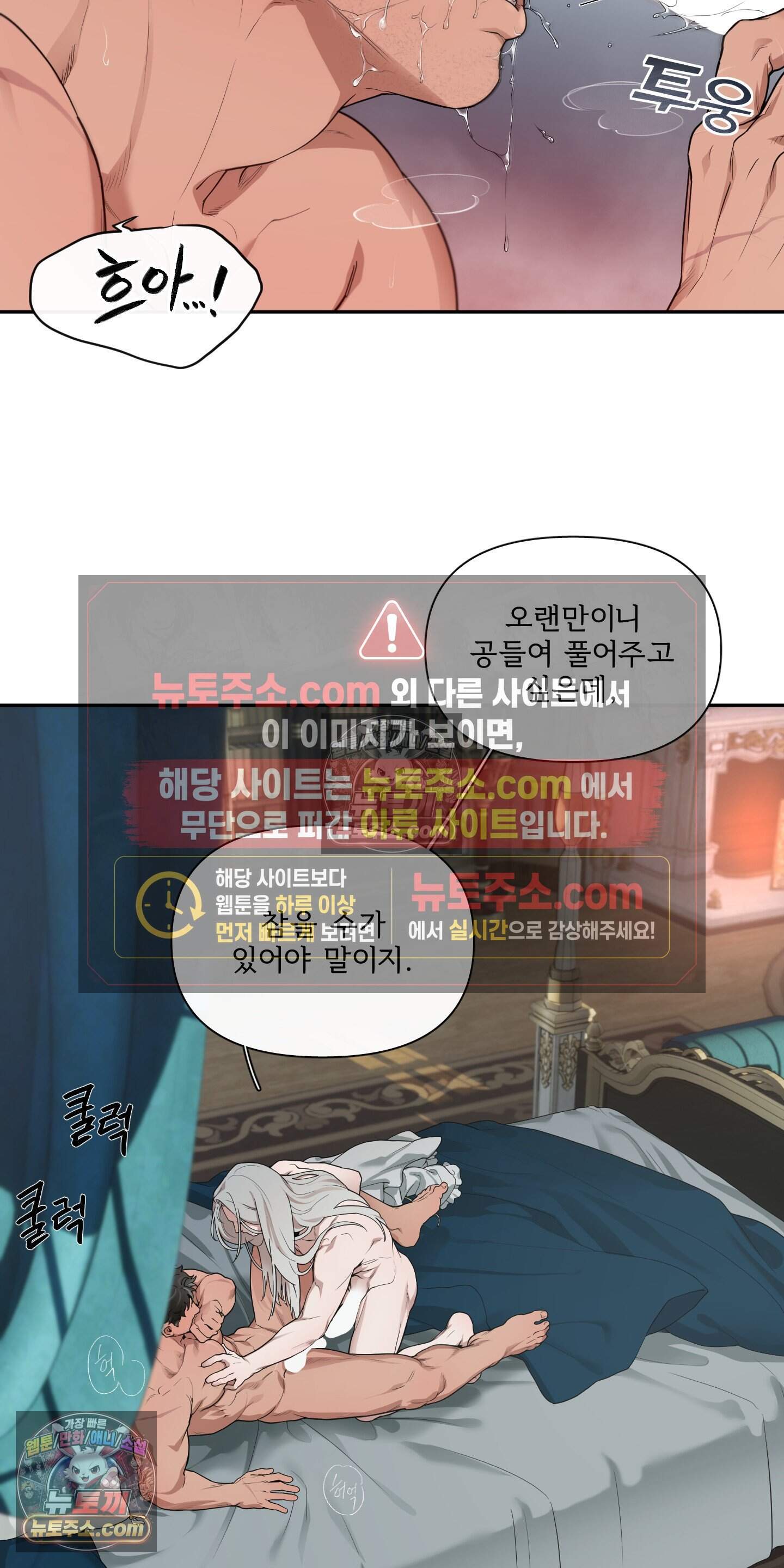 Plaything(플레이싱)~어느 대공 각하의 장난감~ 외전 17화 12