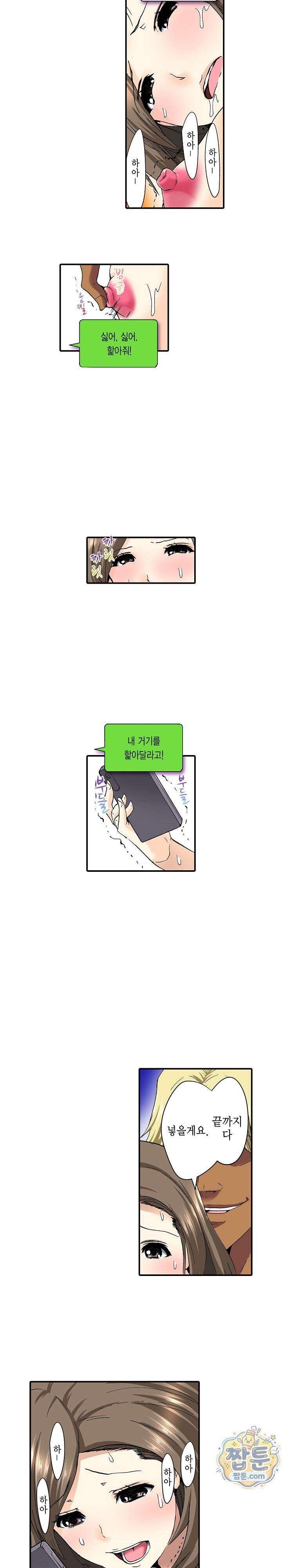 유부녀 교환 놀이 18화 3
