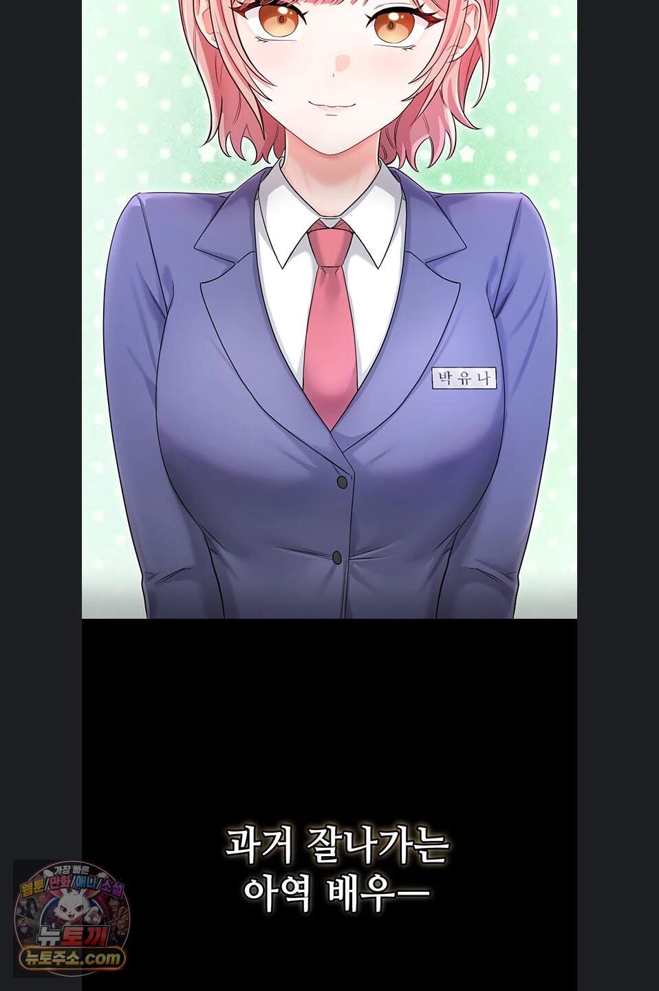 섹무위키로 따먹기 13화 2