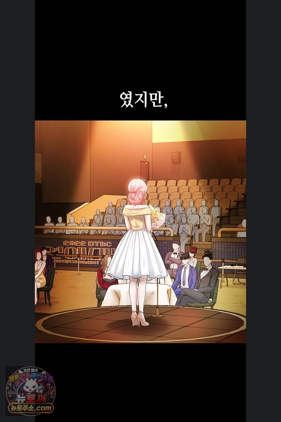 섹무위키로 따먹기 13화 3