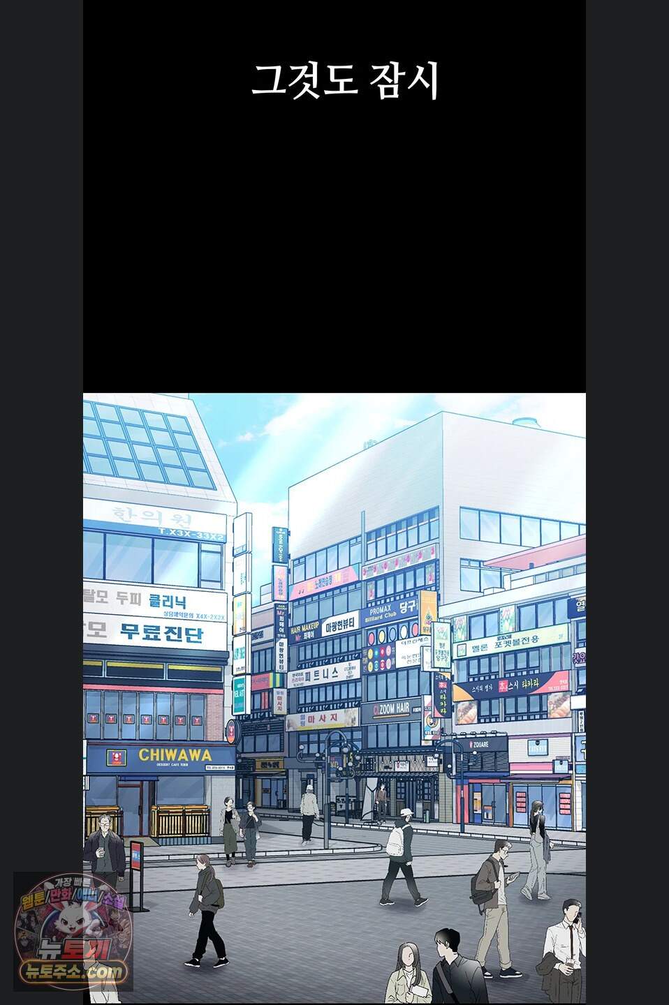 섹무위키로 따먹기 13화 4