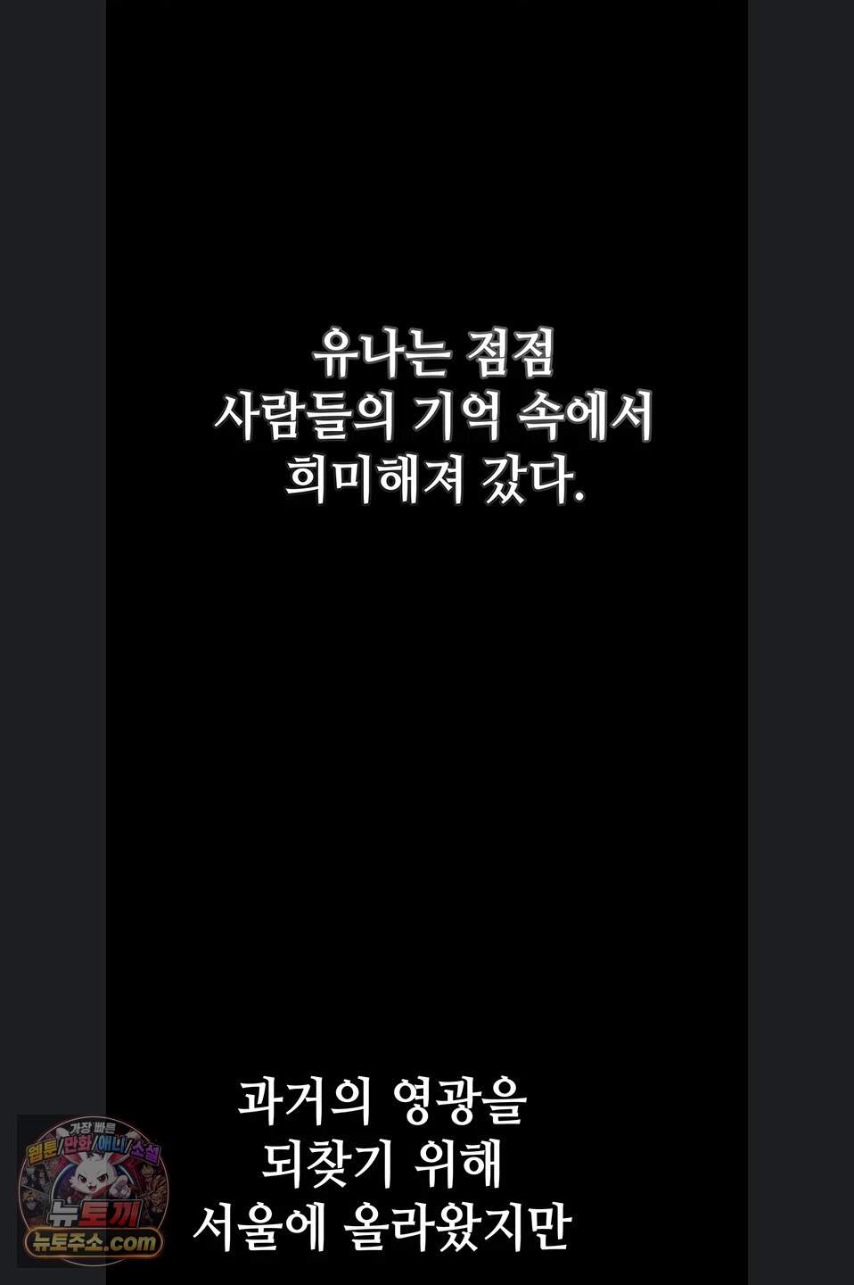 섹무위키로 따먹기 13화 5