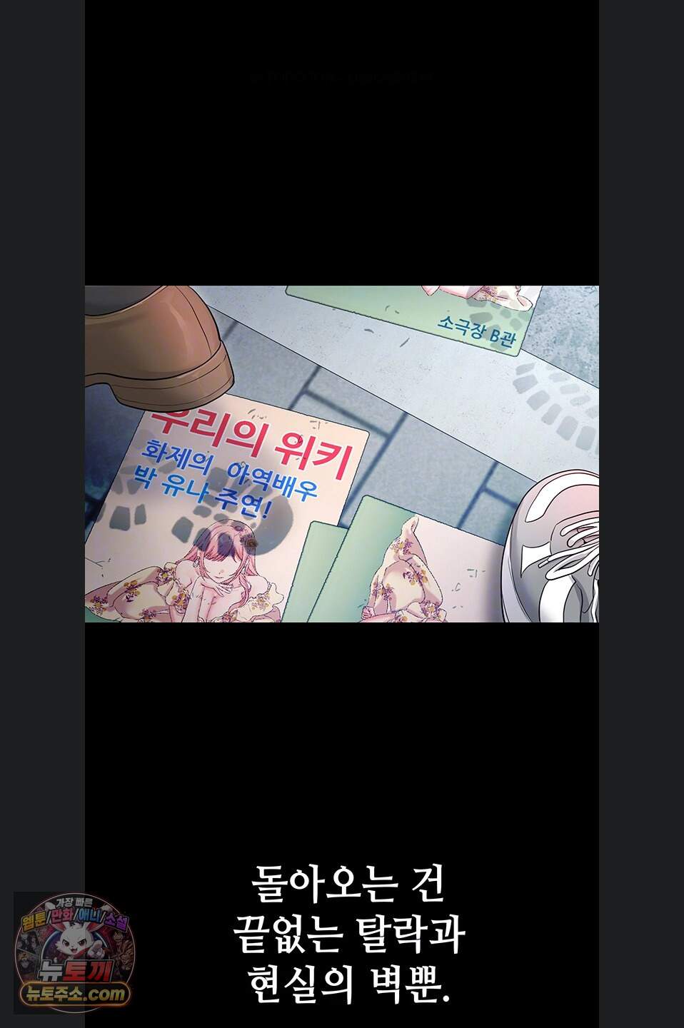 섹무위키로 따먹기 13화 7