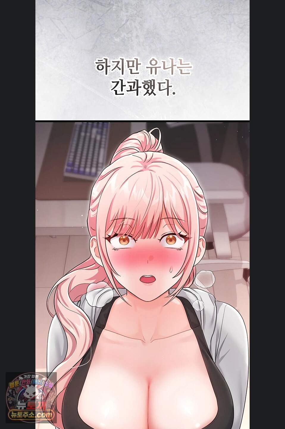 섹무위키로 따먹기 13화 11
