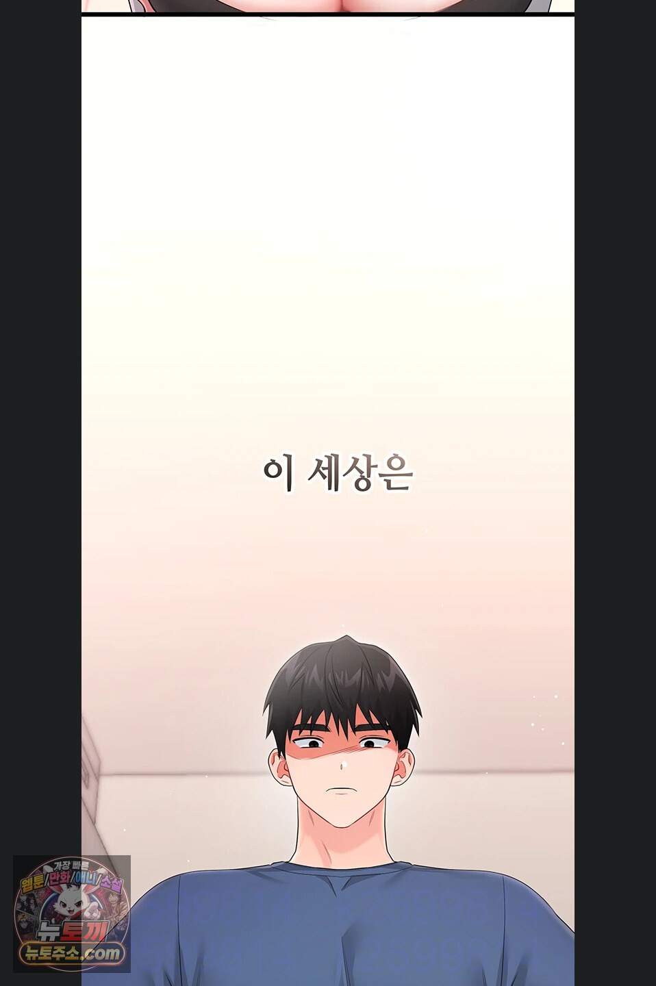 섹무위키로 따먹기 13화 12