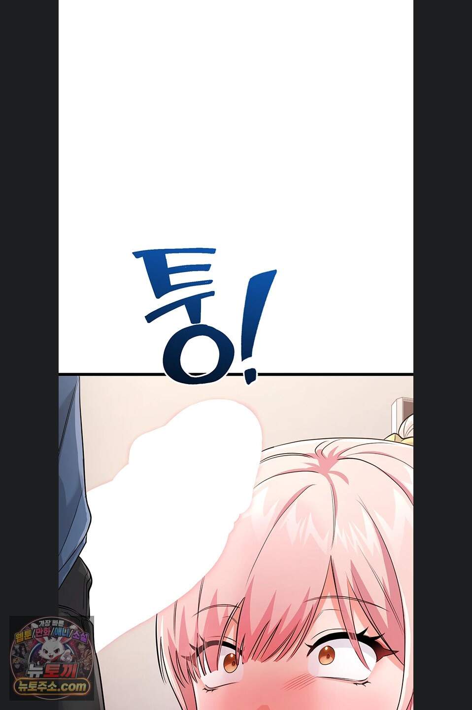 섹무위키로 따먹기 13화 15