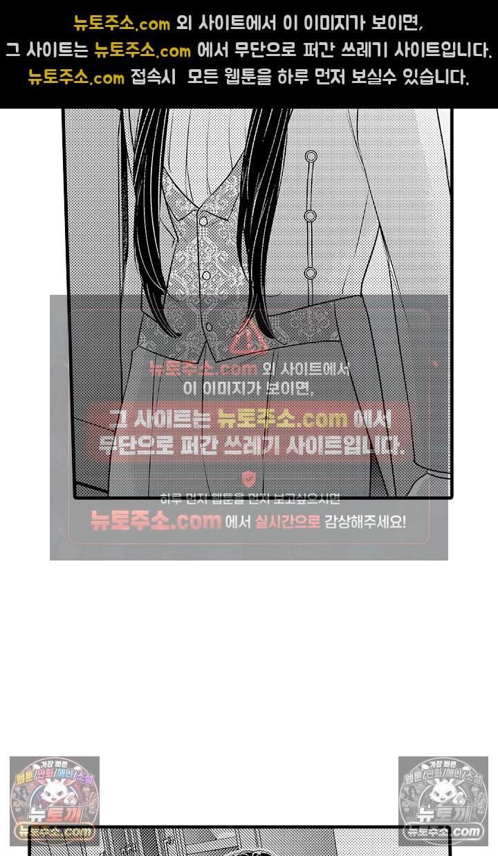 키죠인 가문의 신부 -오니에게 선택받은 몰락 영애- 24화 3