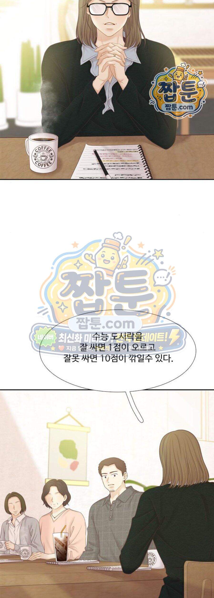 소녀의 세계 2부 284화 2