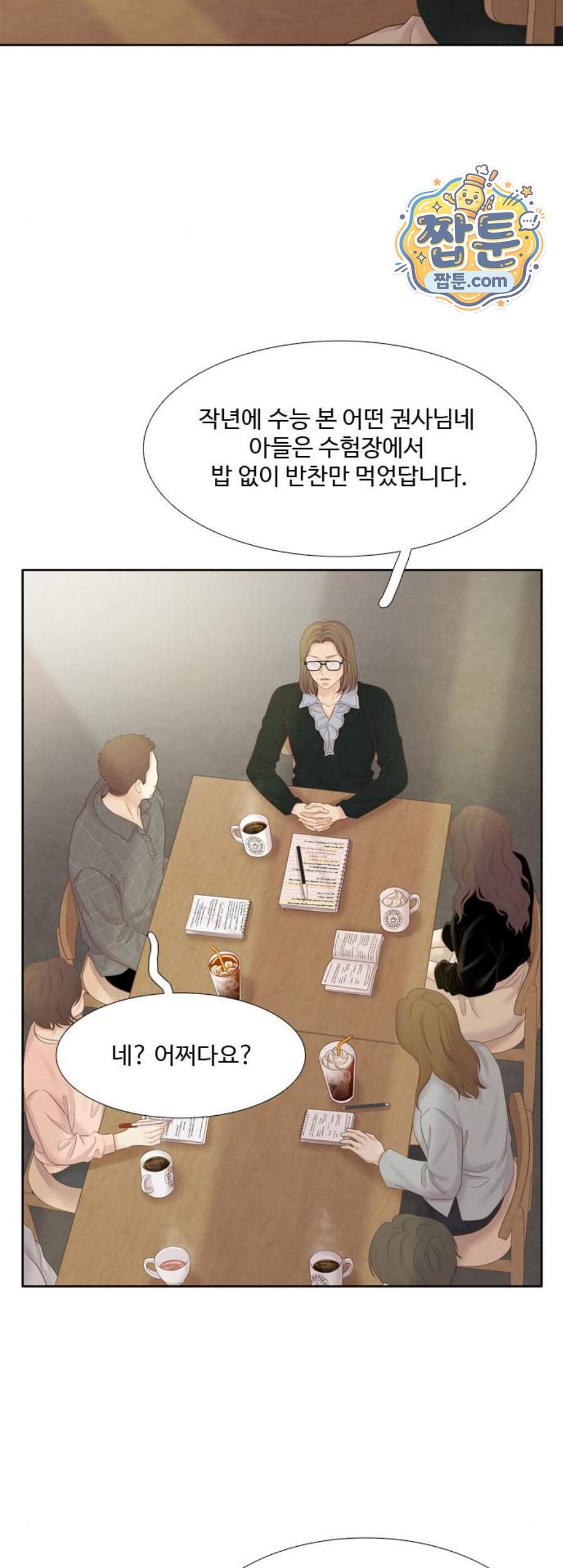 소녀의 세계 2부 284화 3