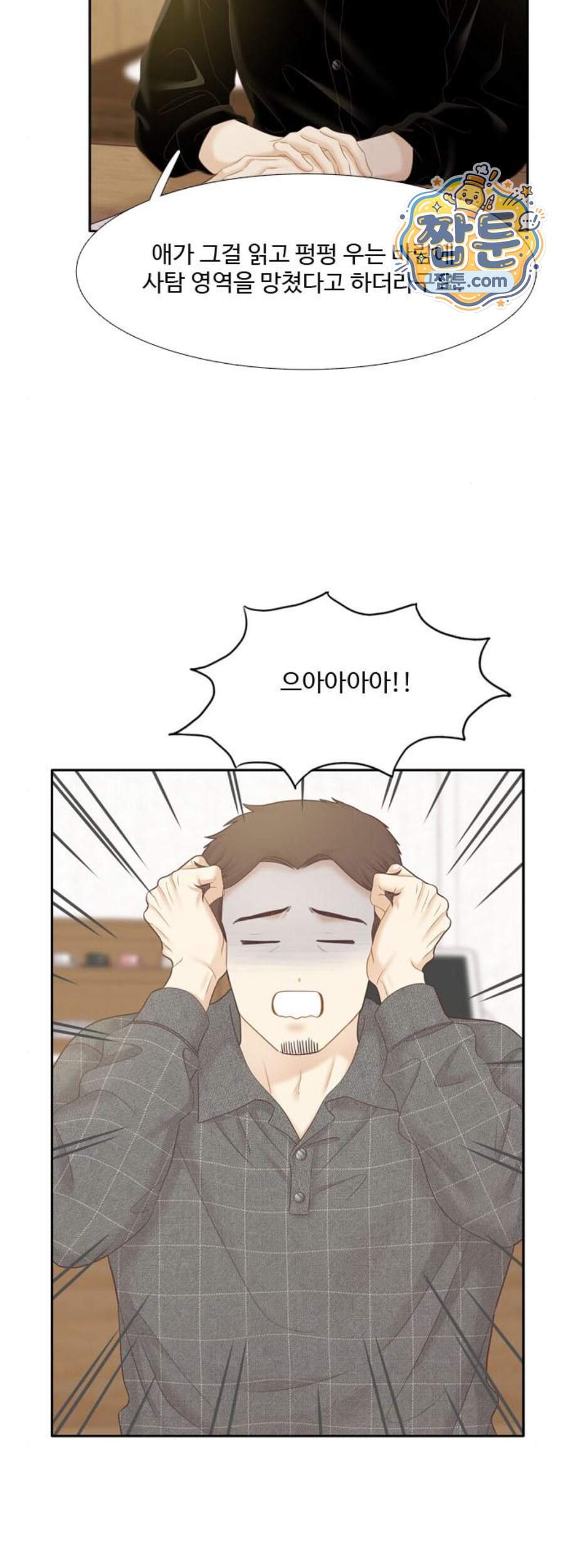 소녀의 세계 2부 284화 7