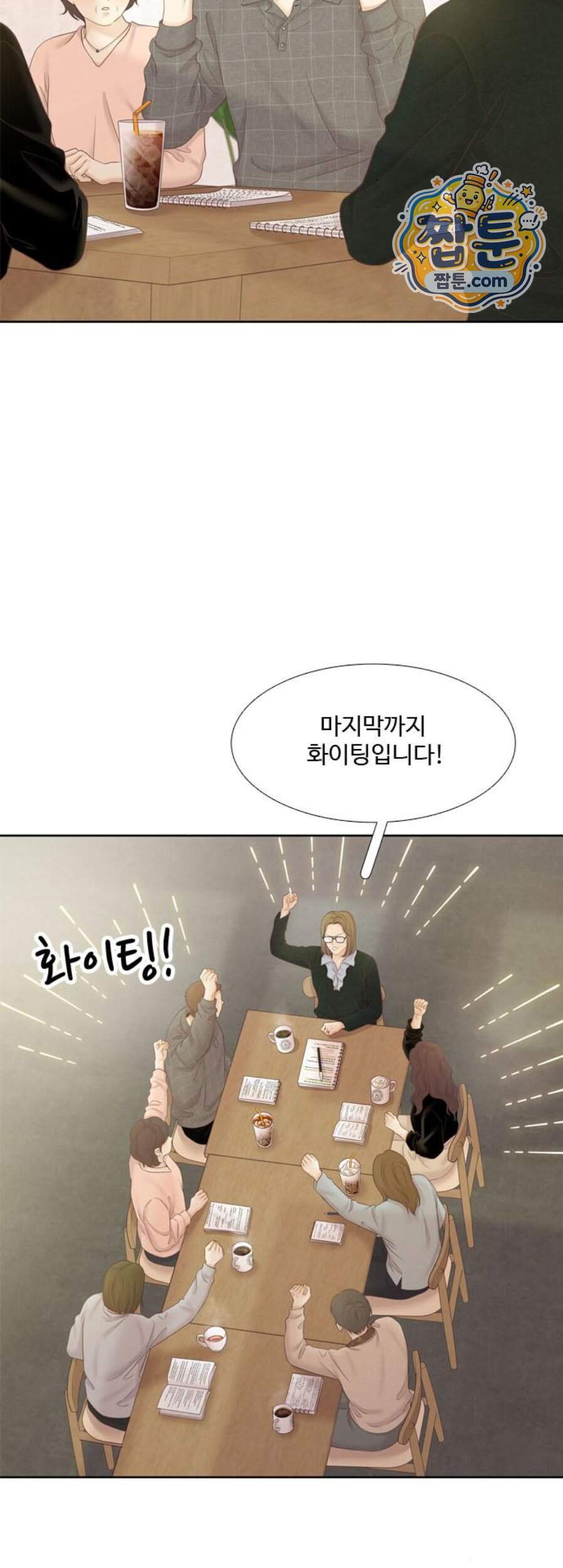소녀의 세계 2부 284화 9