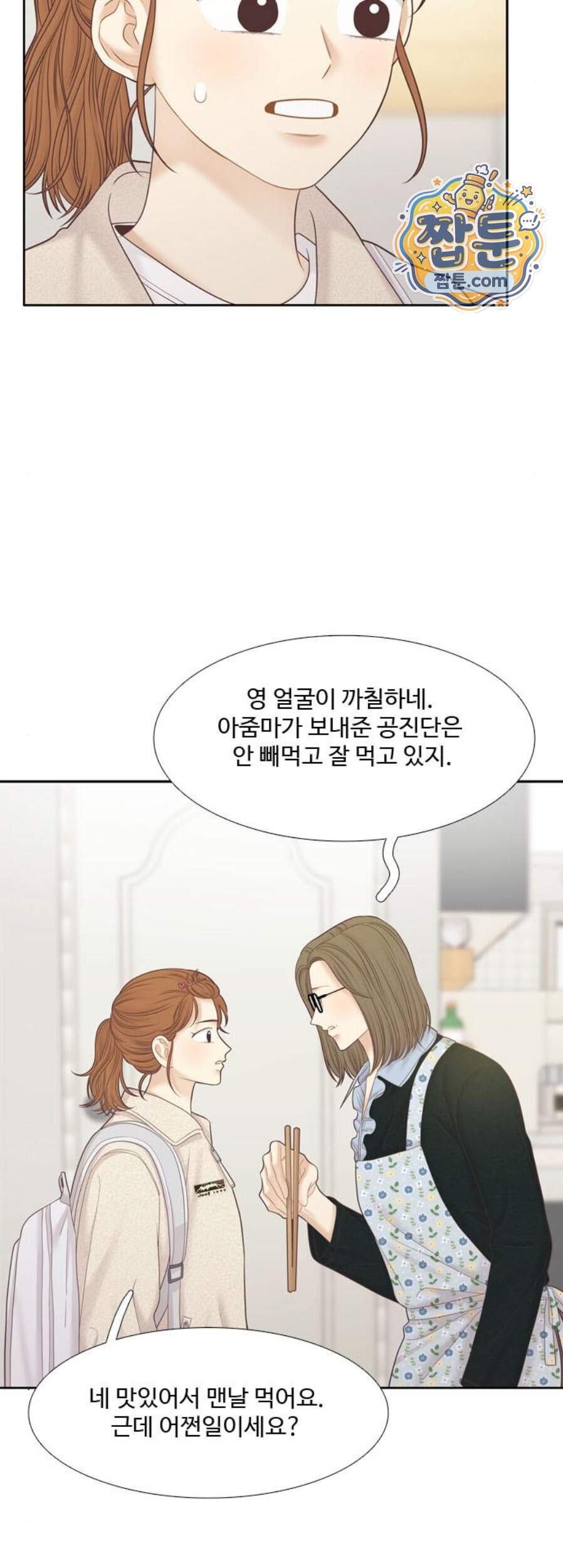 소녀의 세계 2부 284화 12
