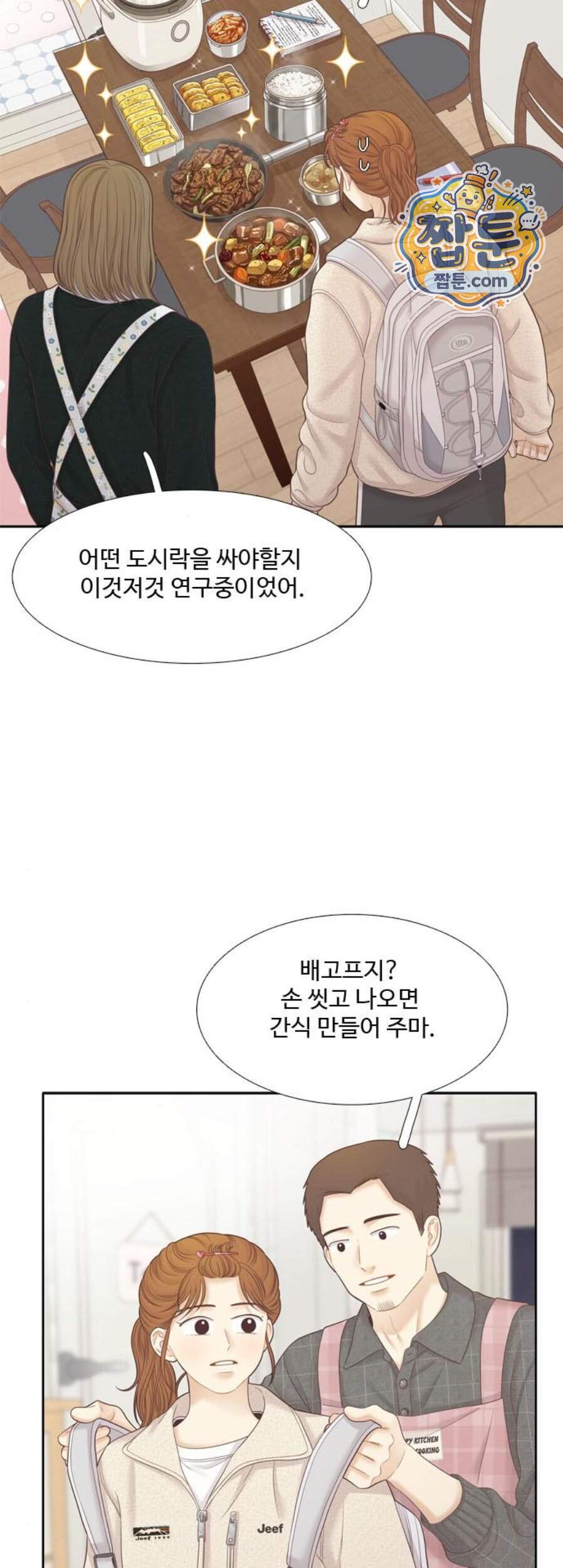 소녀의 세계 2부 284화 14