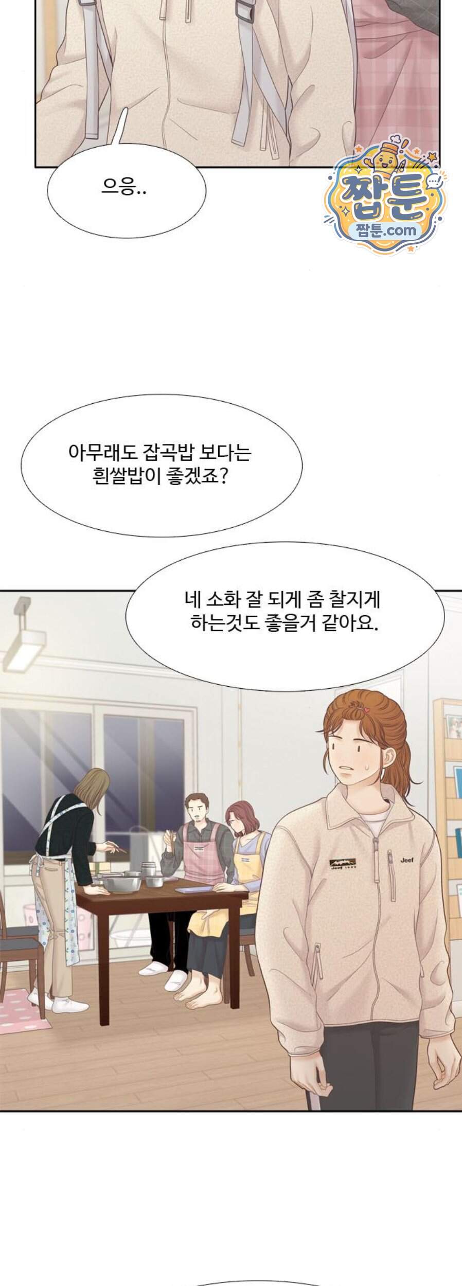 소녀의 세계 2부 284화 15