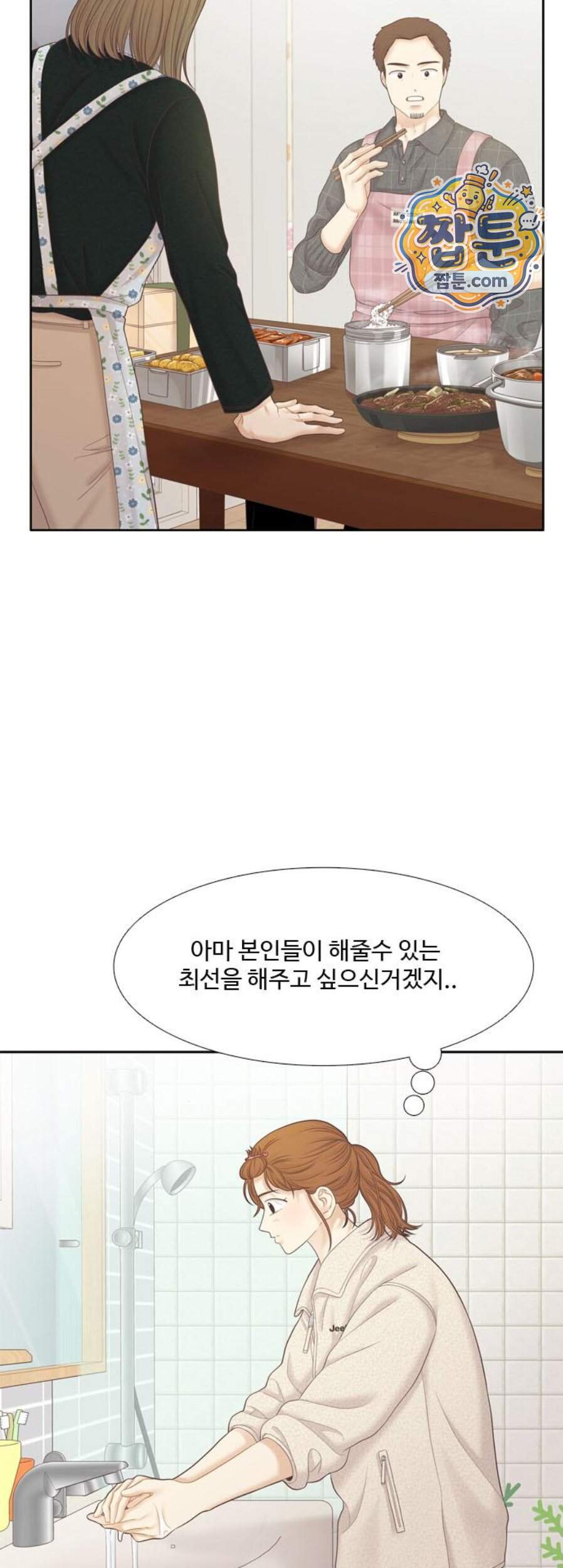 소녀의 세계 2부 284화 17