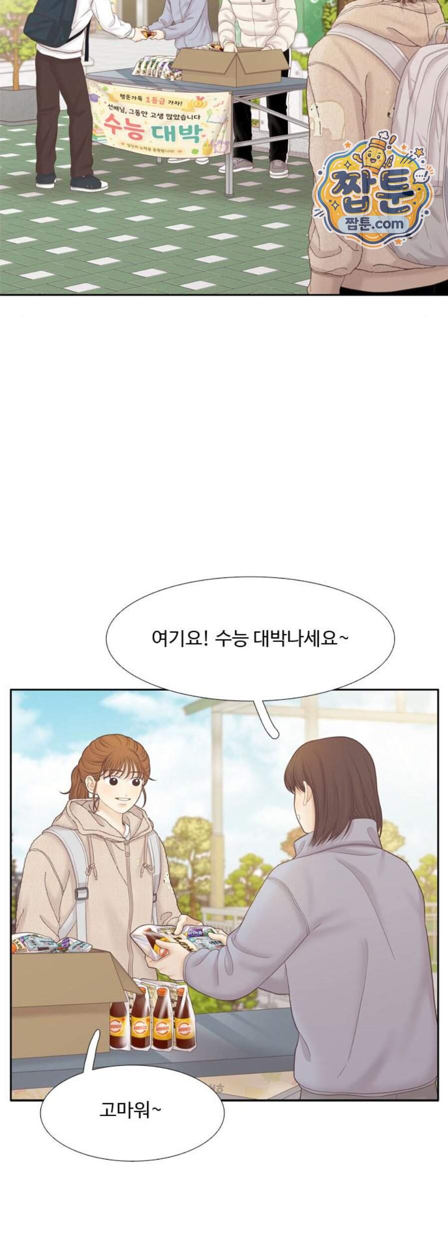 소녀의 세계 2부 284화 22