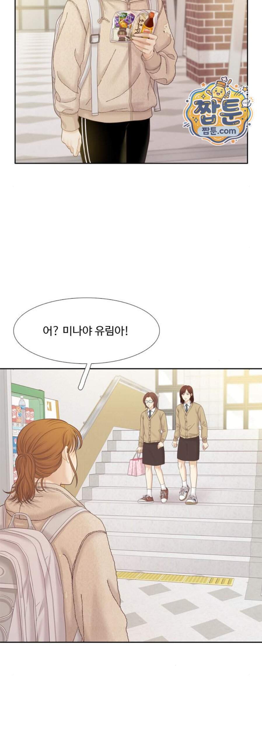 소녀의 세계 2부 284화 24
