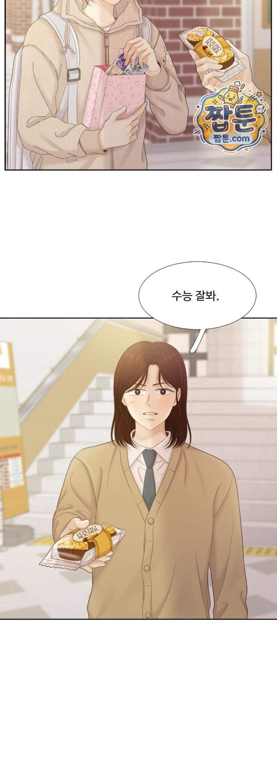 소녀의 세계 2부 284화 26