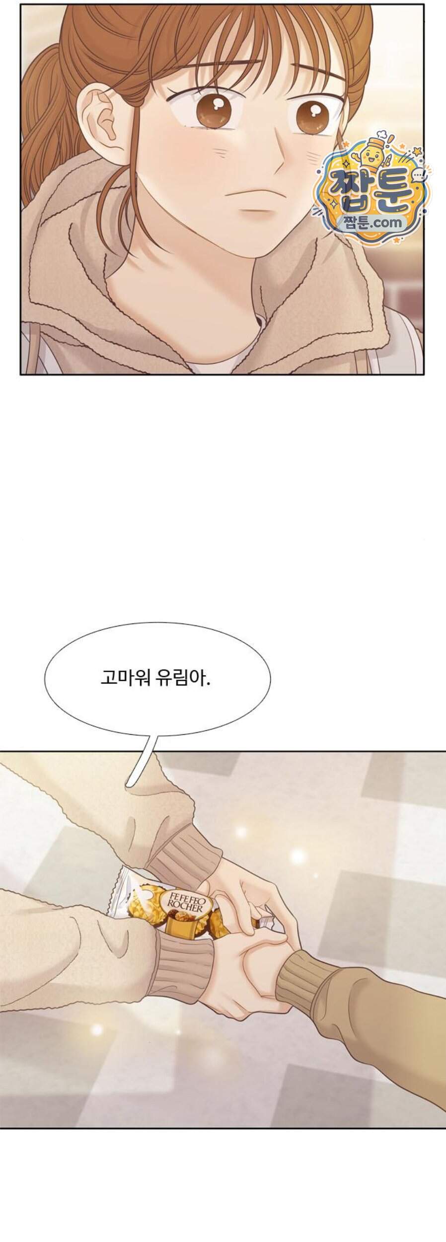 소녀의 세계 2부 284화 27