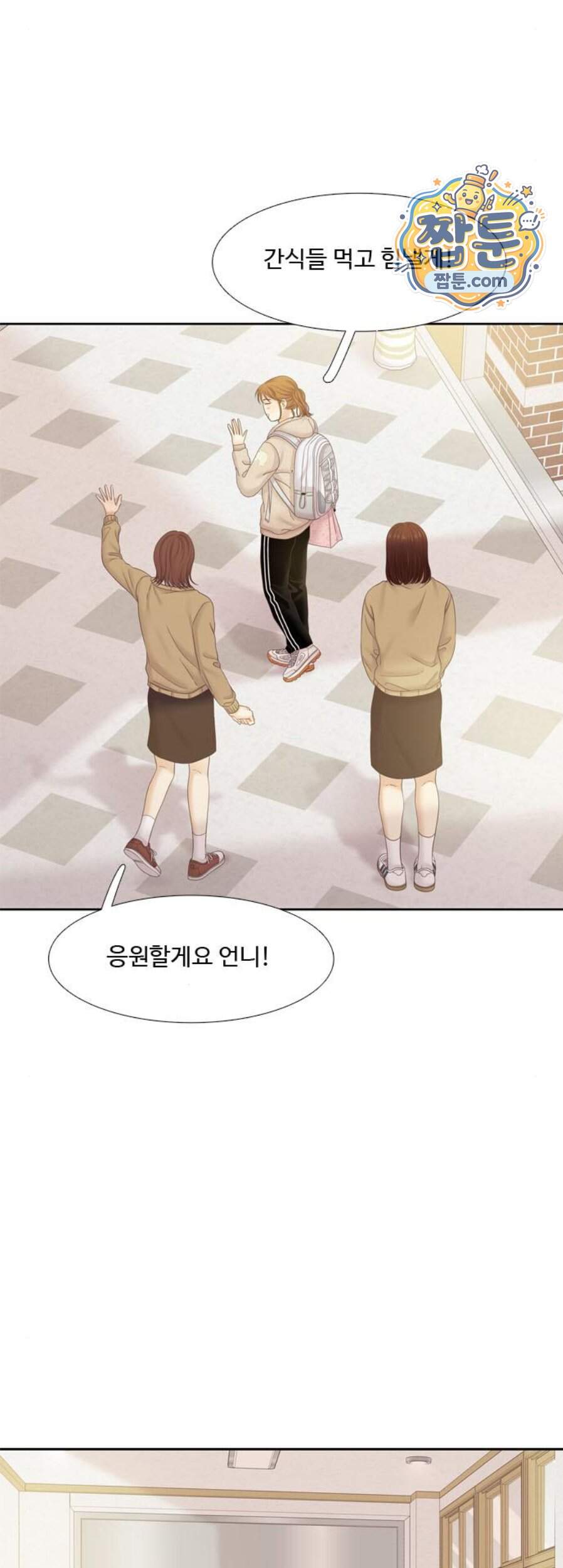 소녀의 세계 2부 284화 28