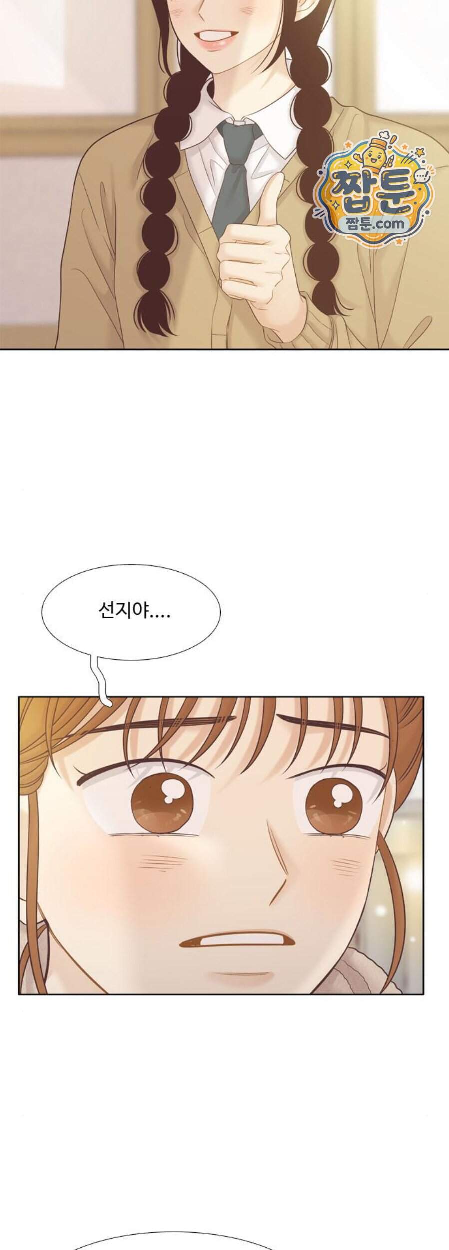 소녀의 세계 2부 284화 32
