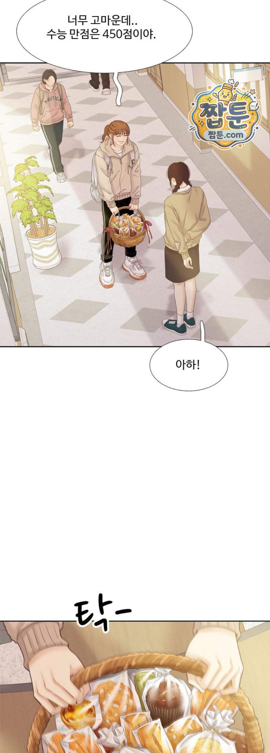 소녀의 세계 2부 284화 33