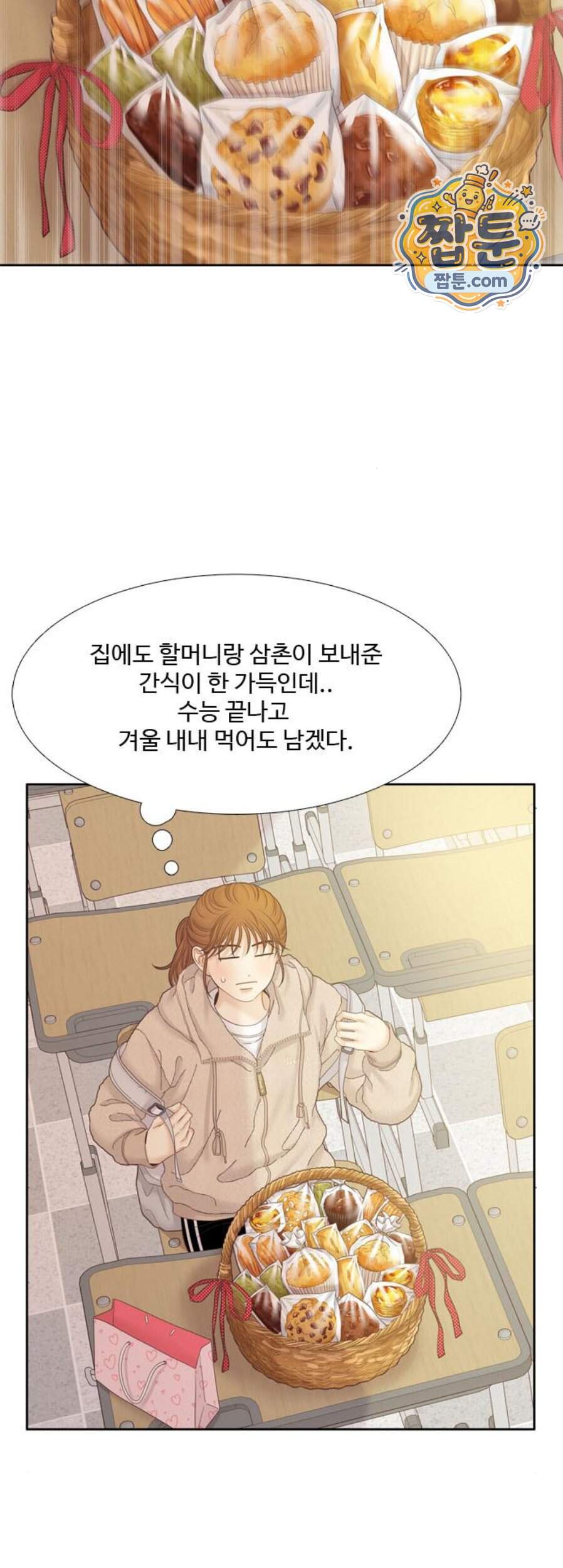 소녀의 세계 2부 284화 34