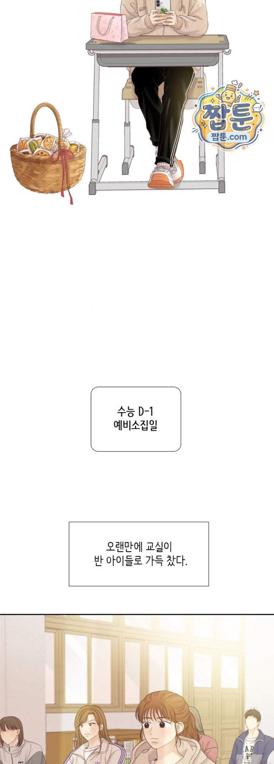 소녀의 세계 2부 284화 37