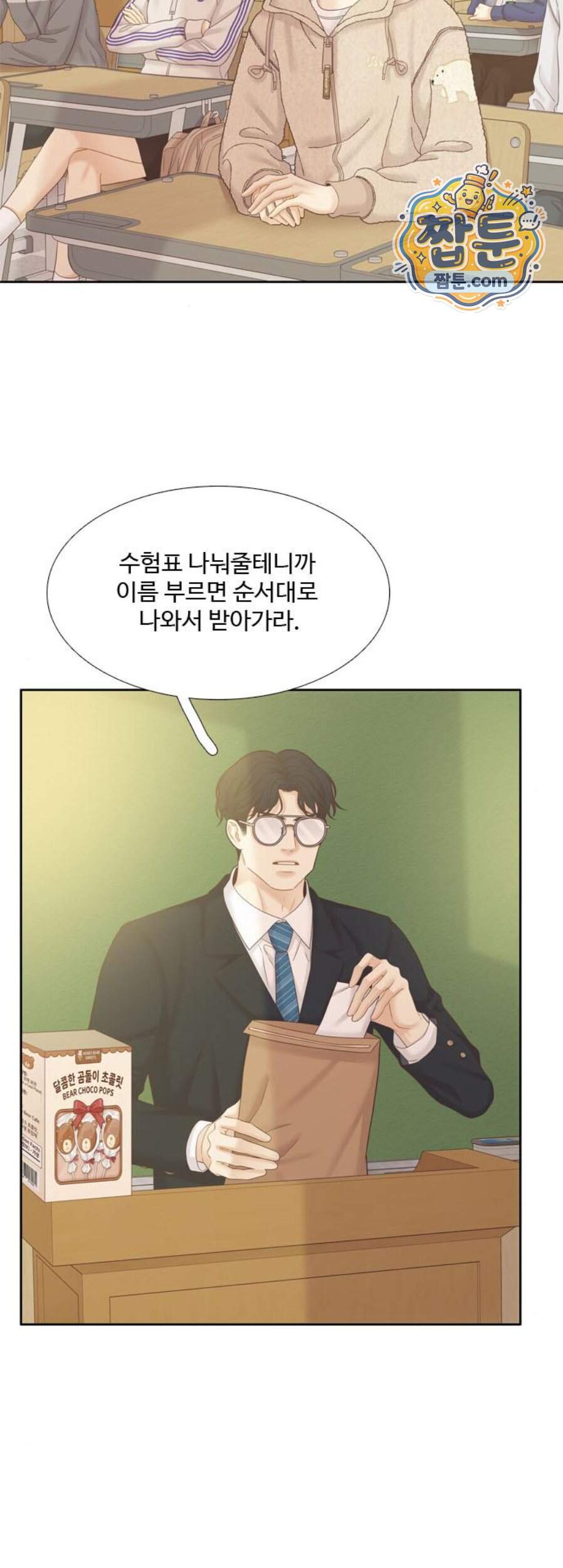 소녀의 세계 2부 284화 38