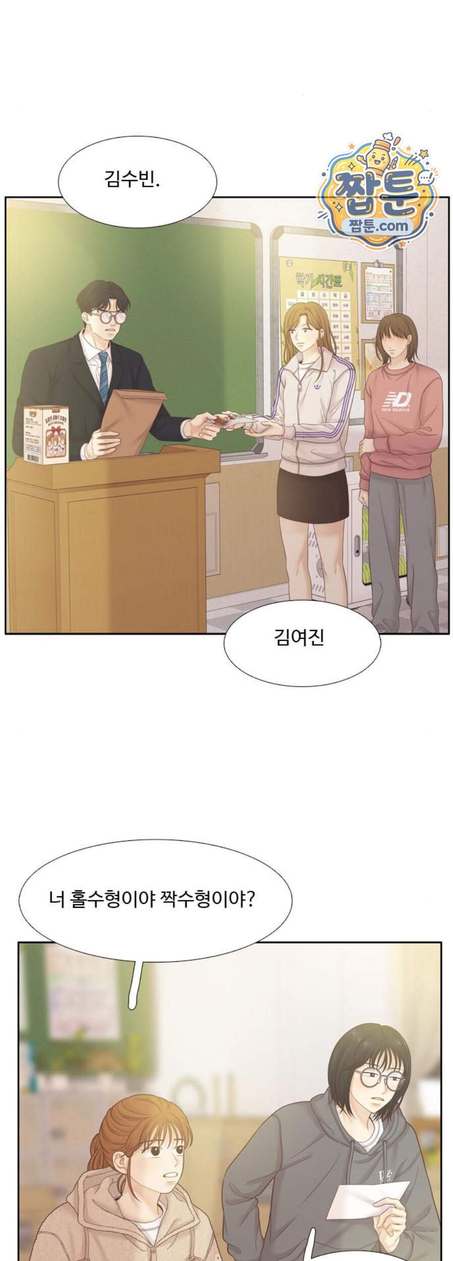 소녀의 세계 2부 284화 39